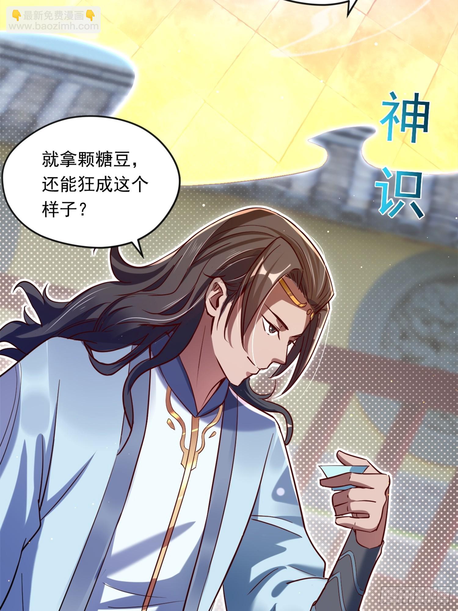 《百岁开系统，孝子贤孙跪满山！》熟悉的场景 第15页