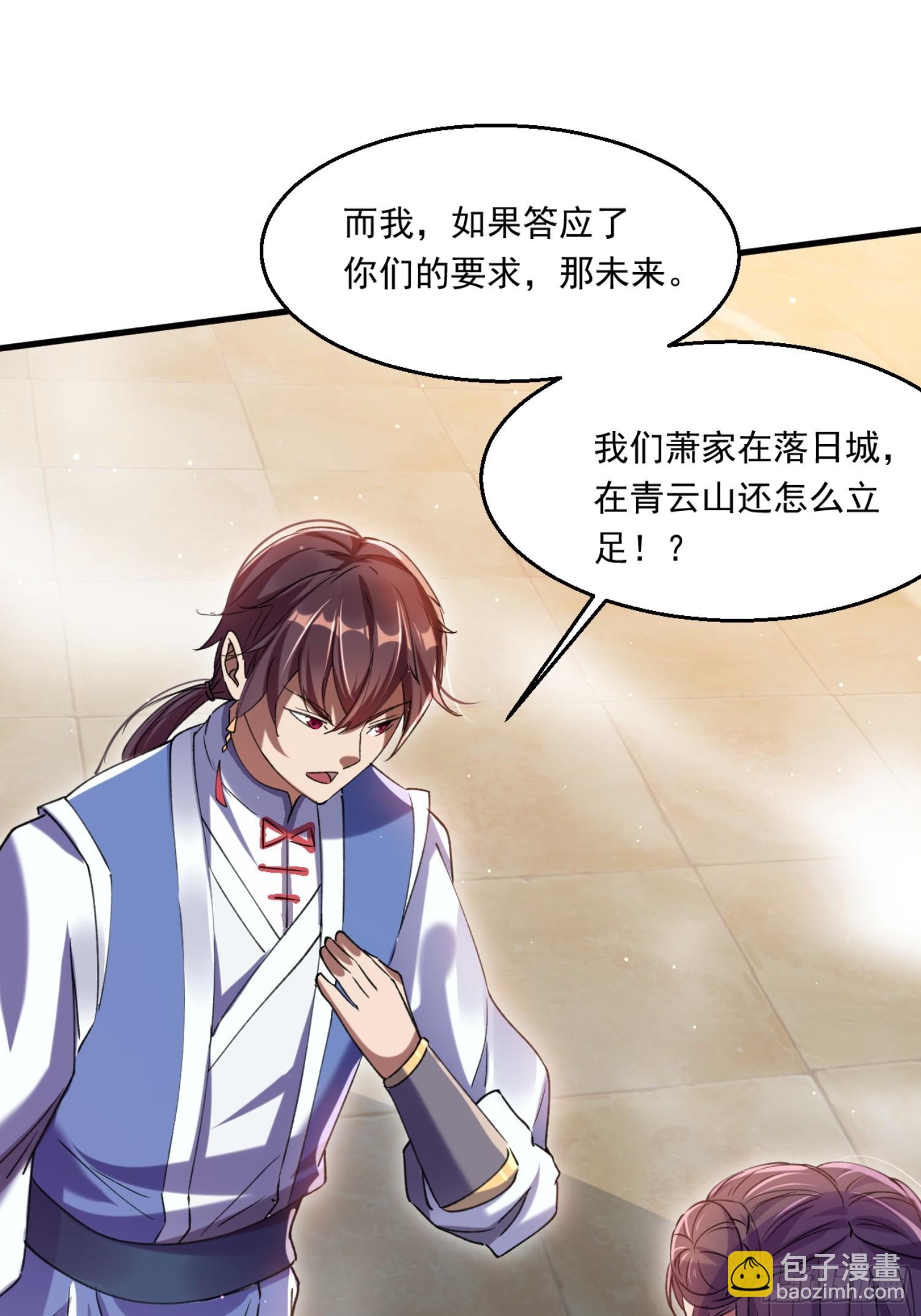 《百岁开系统，孝子贤孙跪满山！》熟悉的场景 第27页