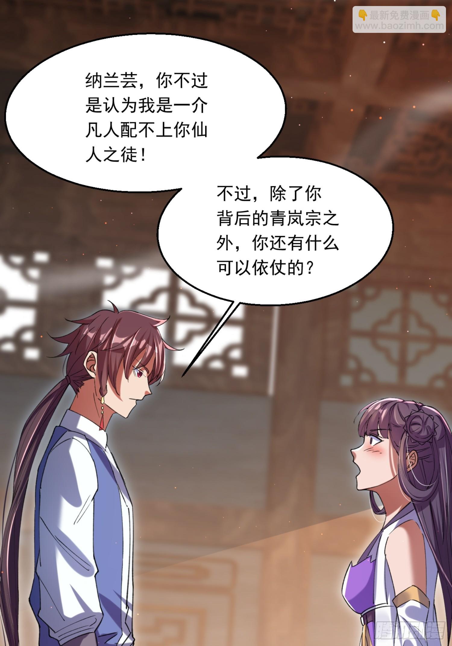 《百岁开系统，孝子贤孙跪满山！》熟悉的场景 第30页