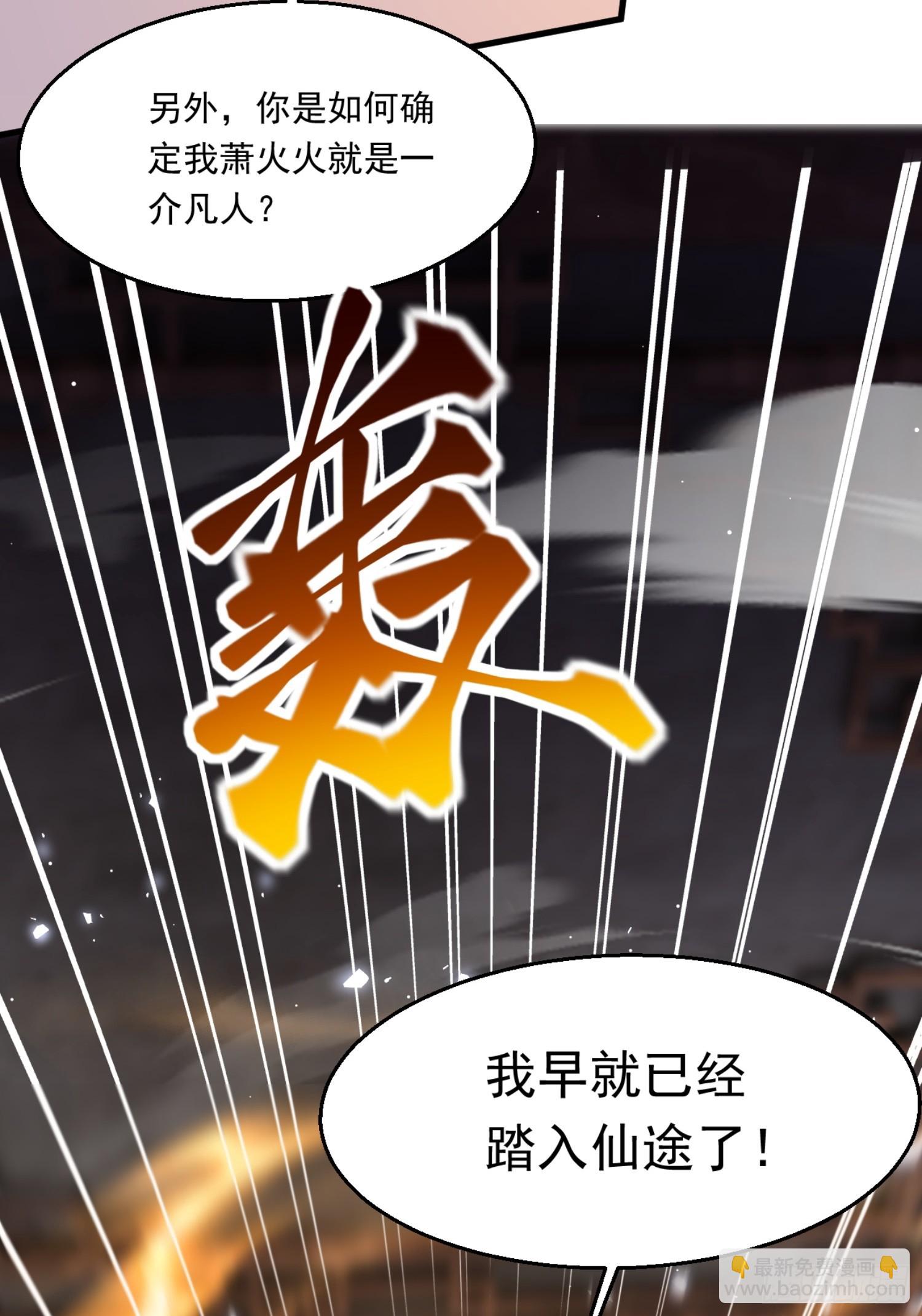 《百岁开系统，孝子贤孙跪满山！》熟悉的场景 第32页