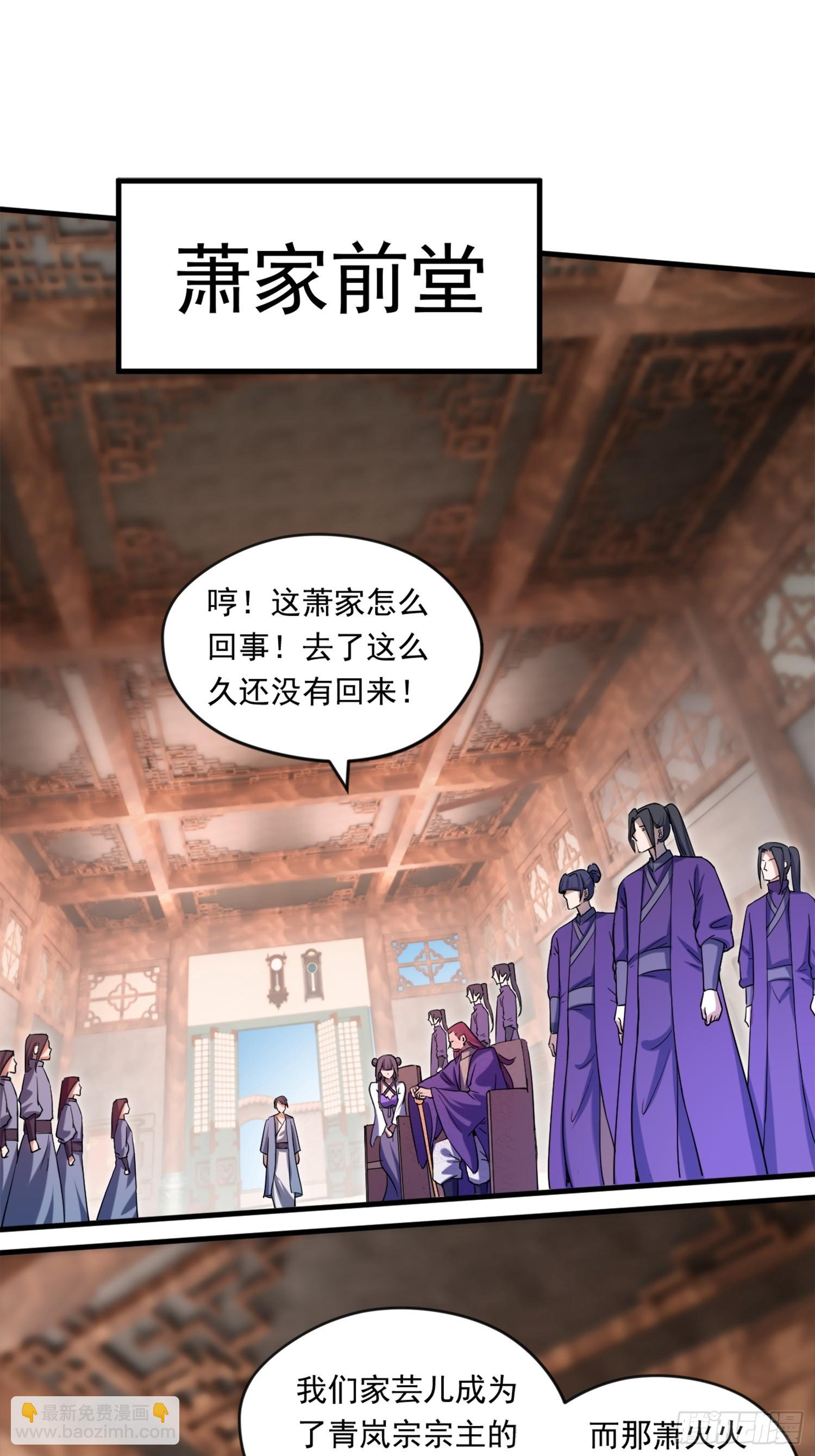 《百岁开系统，孝子贤孙跪满山！》熟悉的场景 第3页