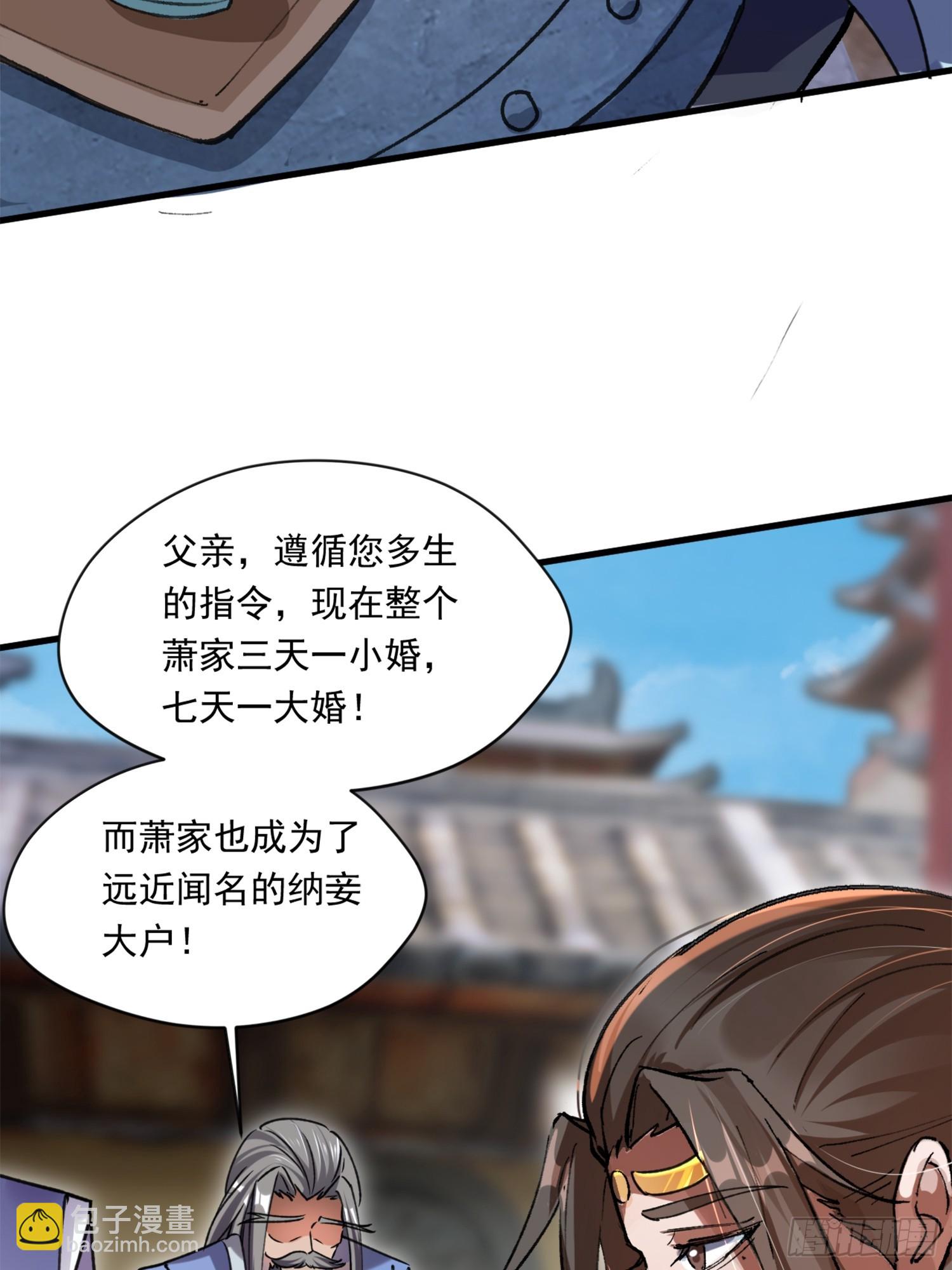 《百岁开系统，孝子贤孙跪满山！》上门煺婚 第11页