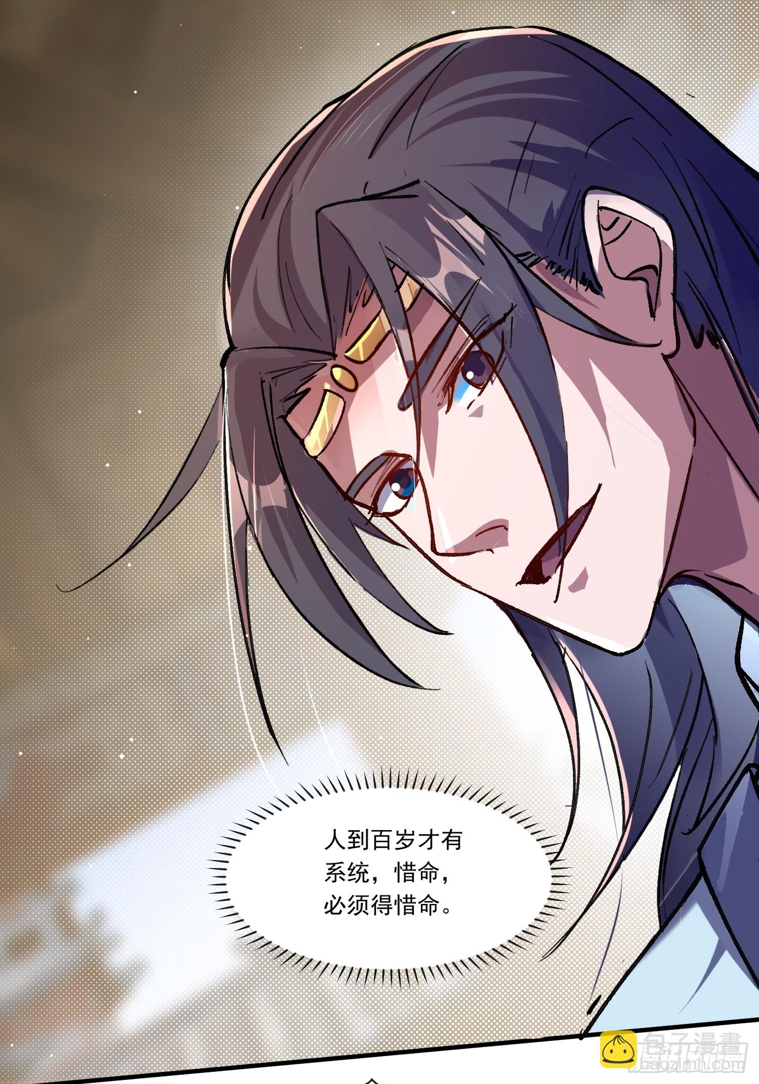 《百岁开系统，孝子贤孙跪满山！》上门煺婚 第16页
