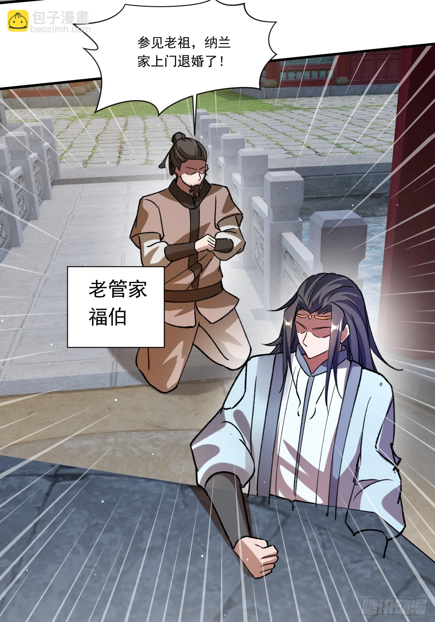 《百岁开系统，孝子贤孙跪满山！》上门煺婚 第17页
