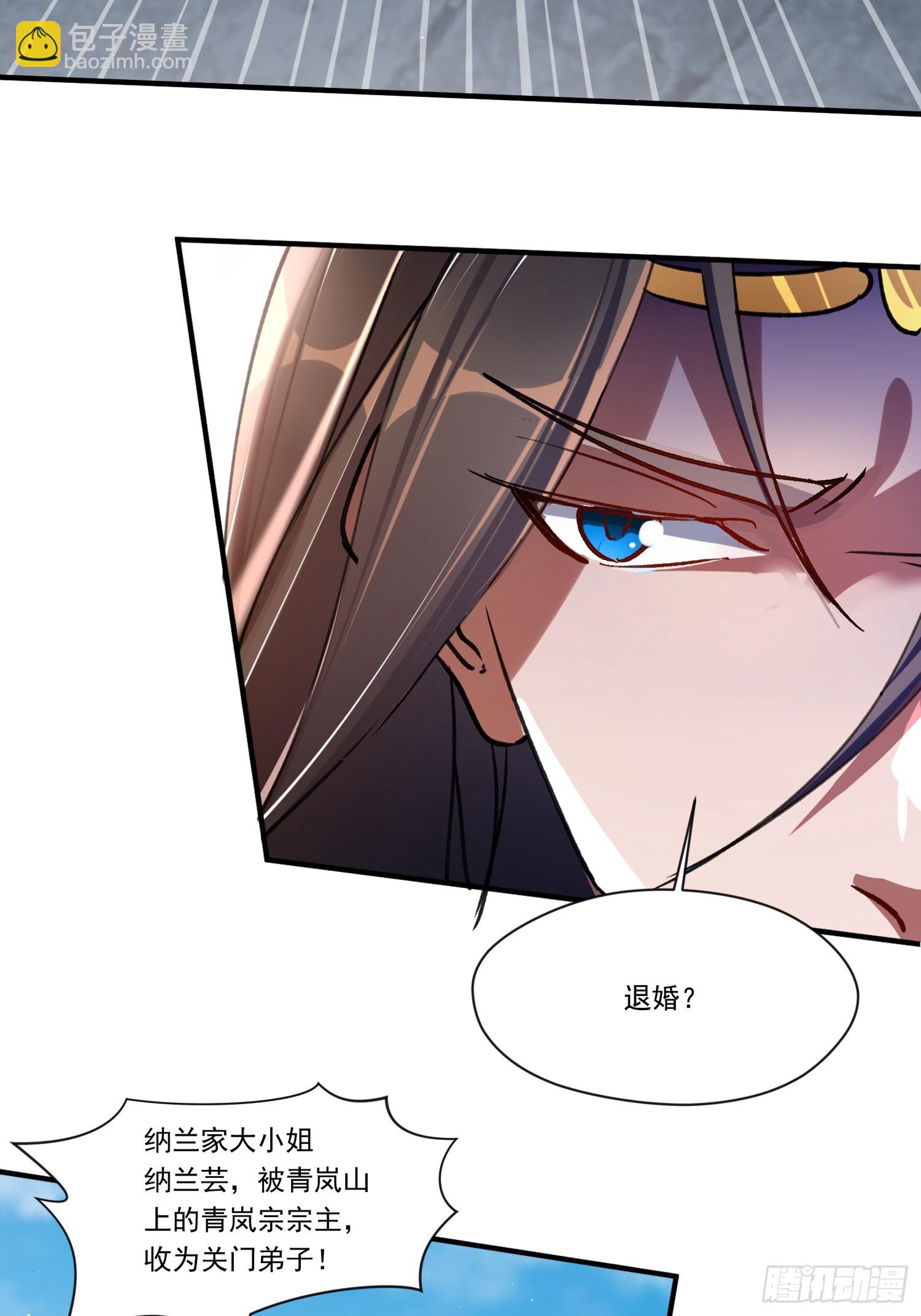《百岁开系统，孝子贤孙跪满山！》上门煺婚 第18页