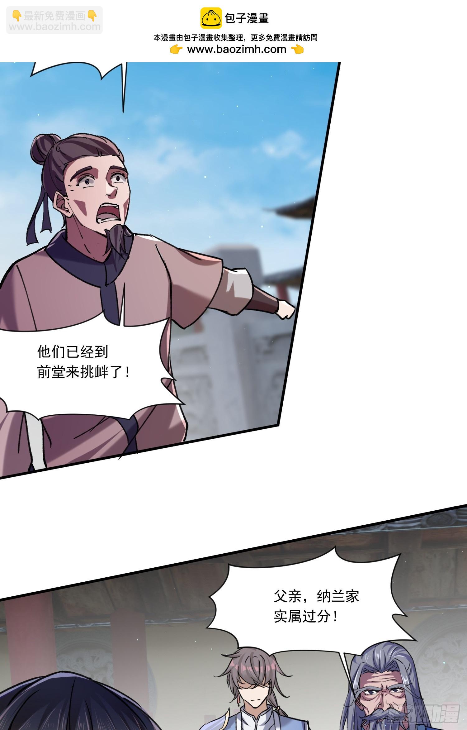 《百岁开系统，孝子贤孙跪满山！》上门煺婚 第19页
