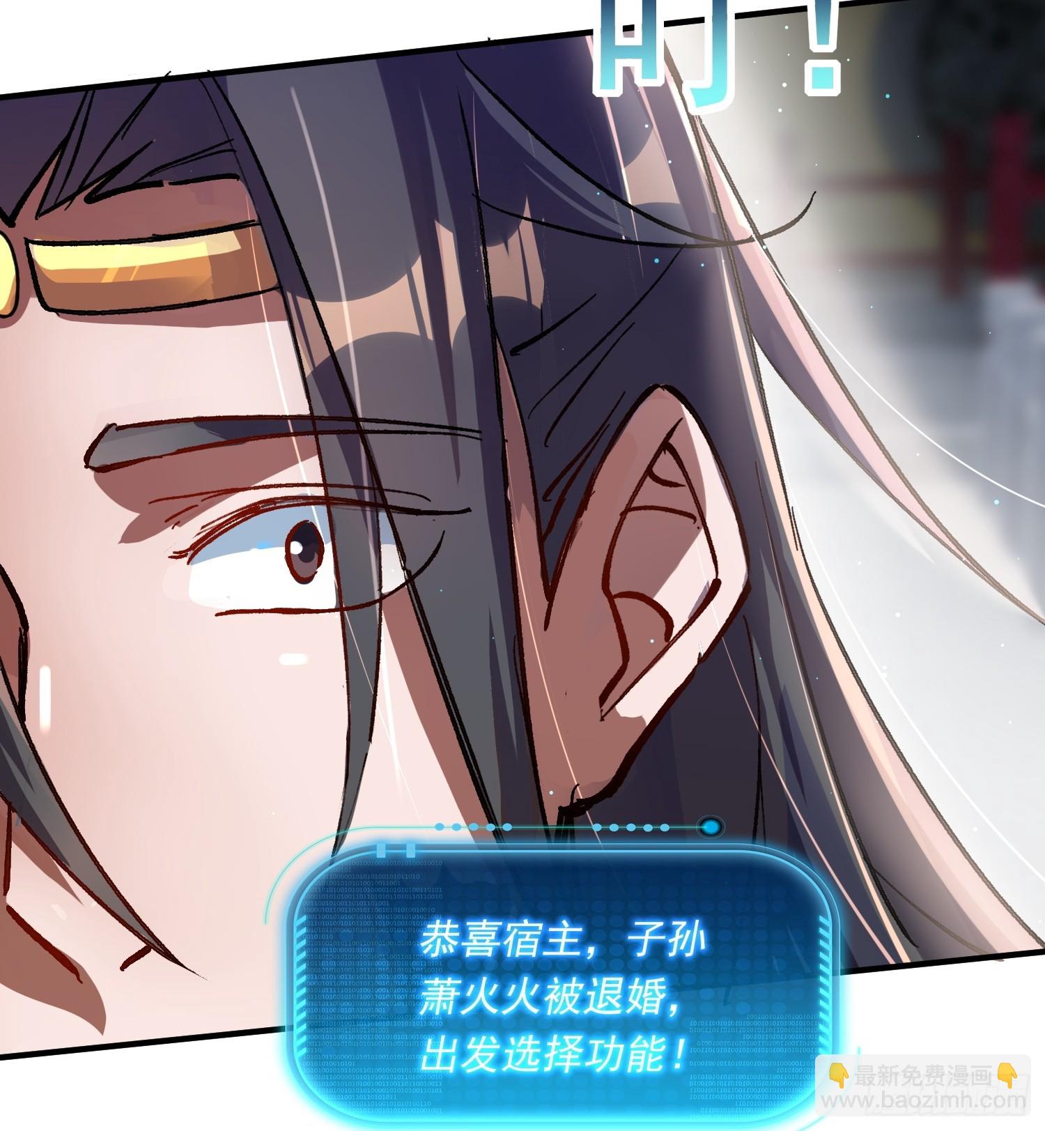 《百岁开系统，孝子贤孙跪满山！》上门煺婚 第21页