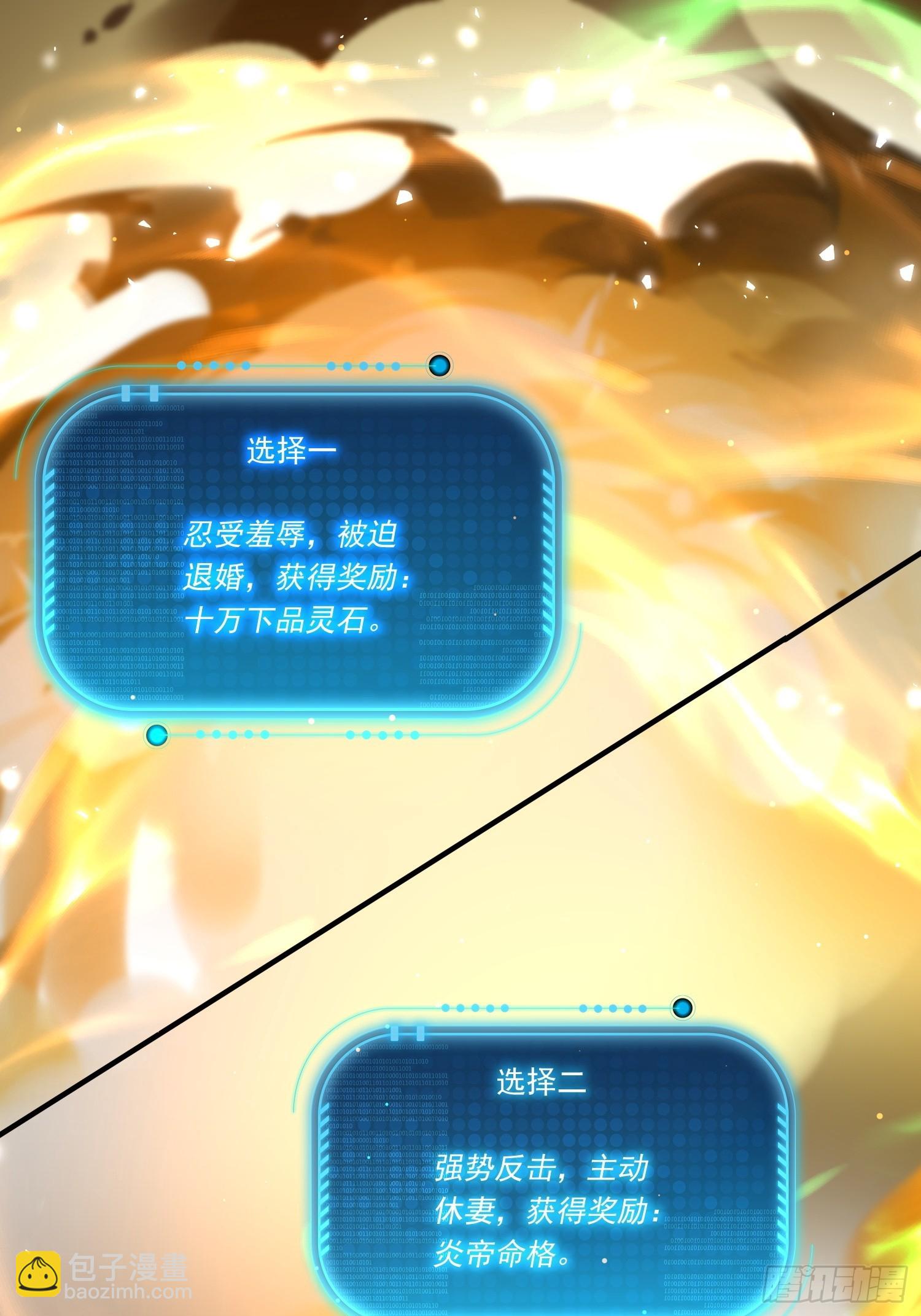 《百岁开系统，孝子贤孙跪满山！》上门煺婚 第22页
