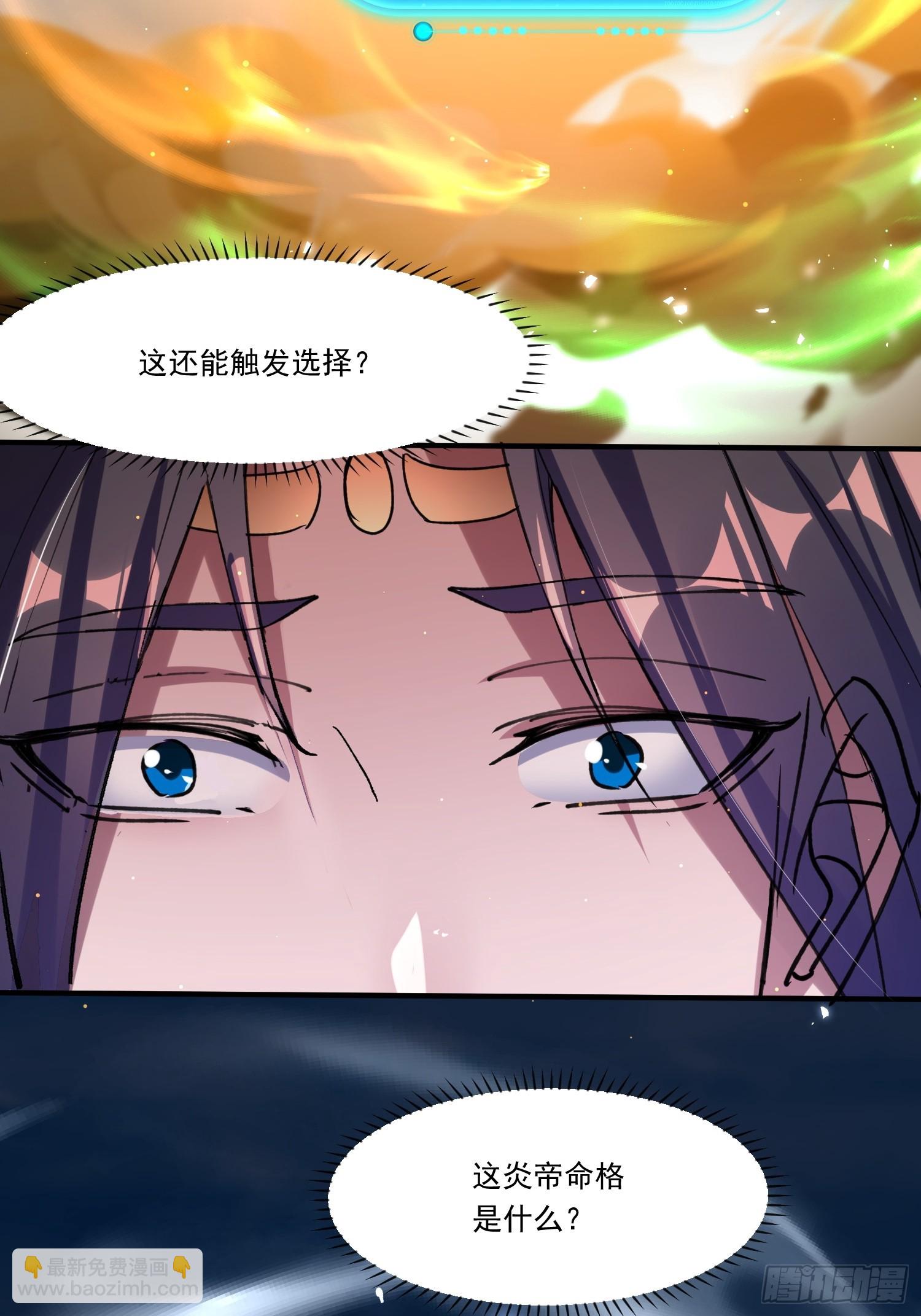 《百岁开系统，孝子贤孙跪满山！》上门煺婚 第23页