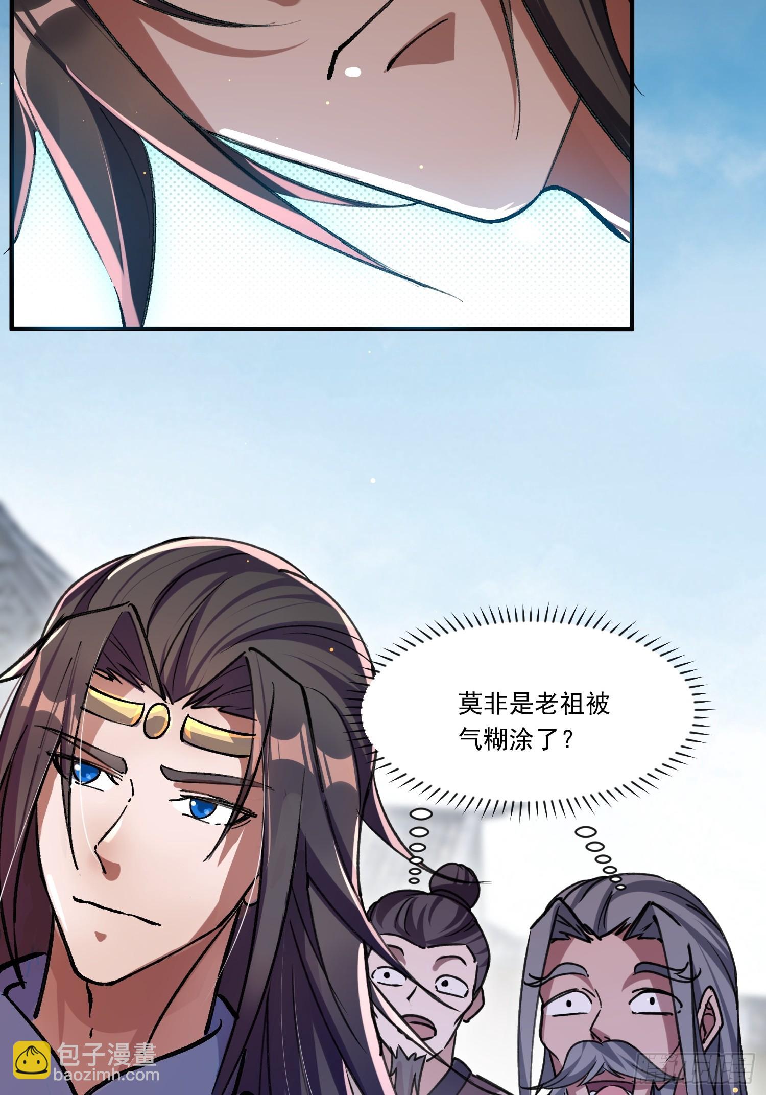 《百岁开系统，孝子贤孙跪满山！》上门煺婚 第25页