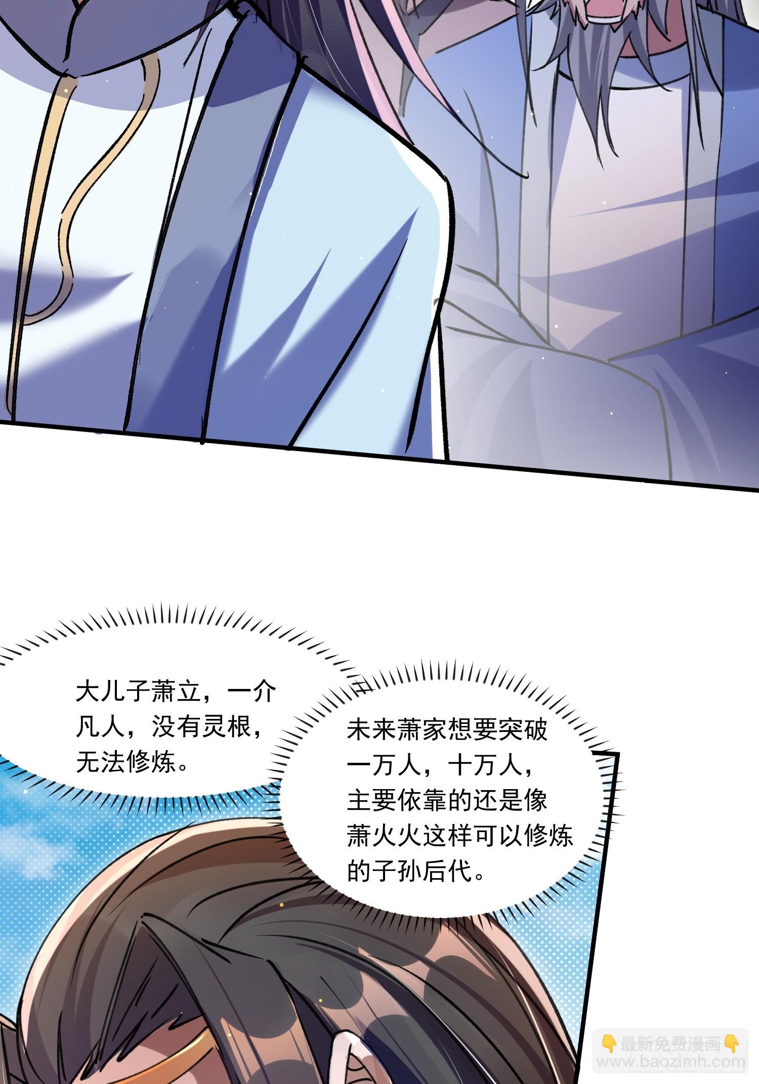 《百岁开系统，孝子贤孙跪满山！》上门煺婚 第26页
