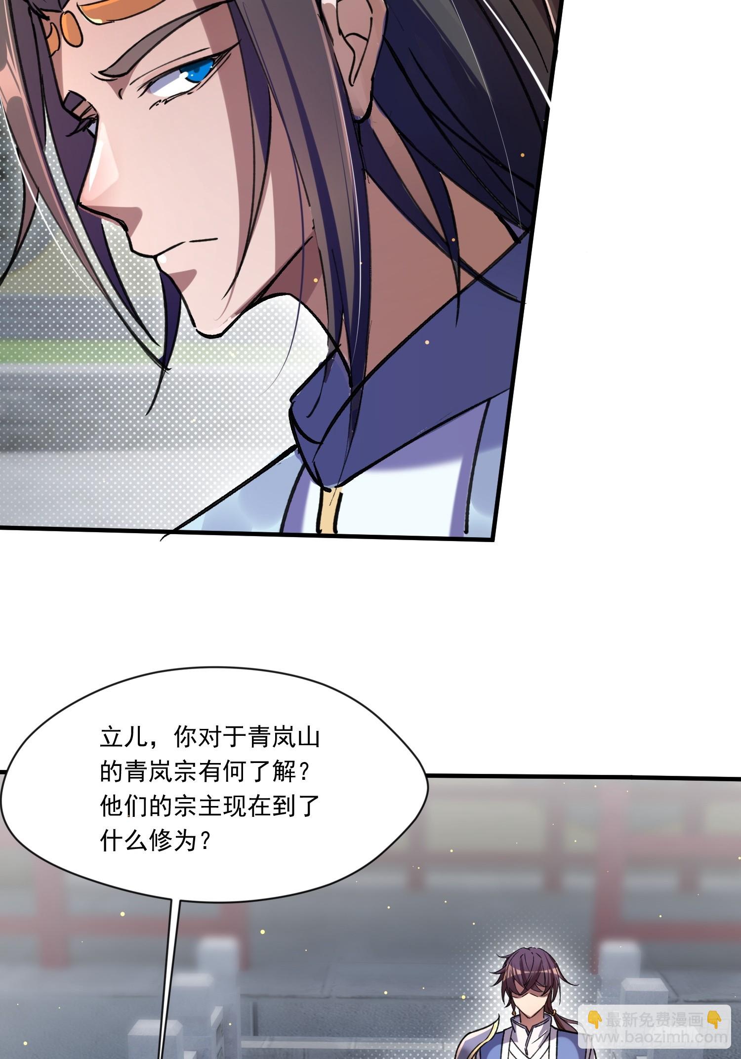 《百岁开系统，孝子贤孙跪满山！》上门煺婚 第27页
