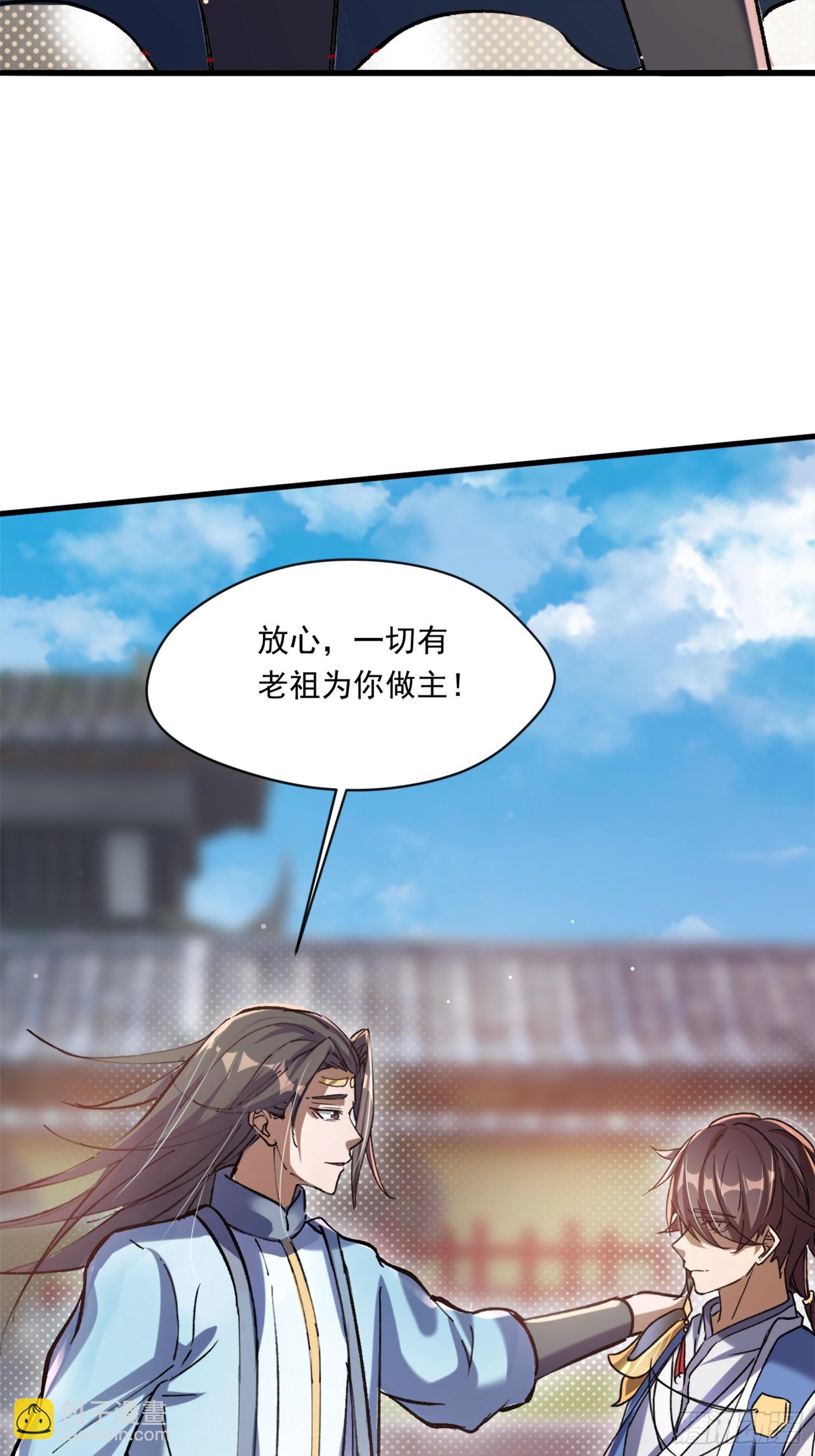 《百岁开系统，孝子贤孙跪满山！》上门煺婚 第32页