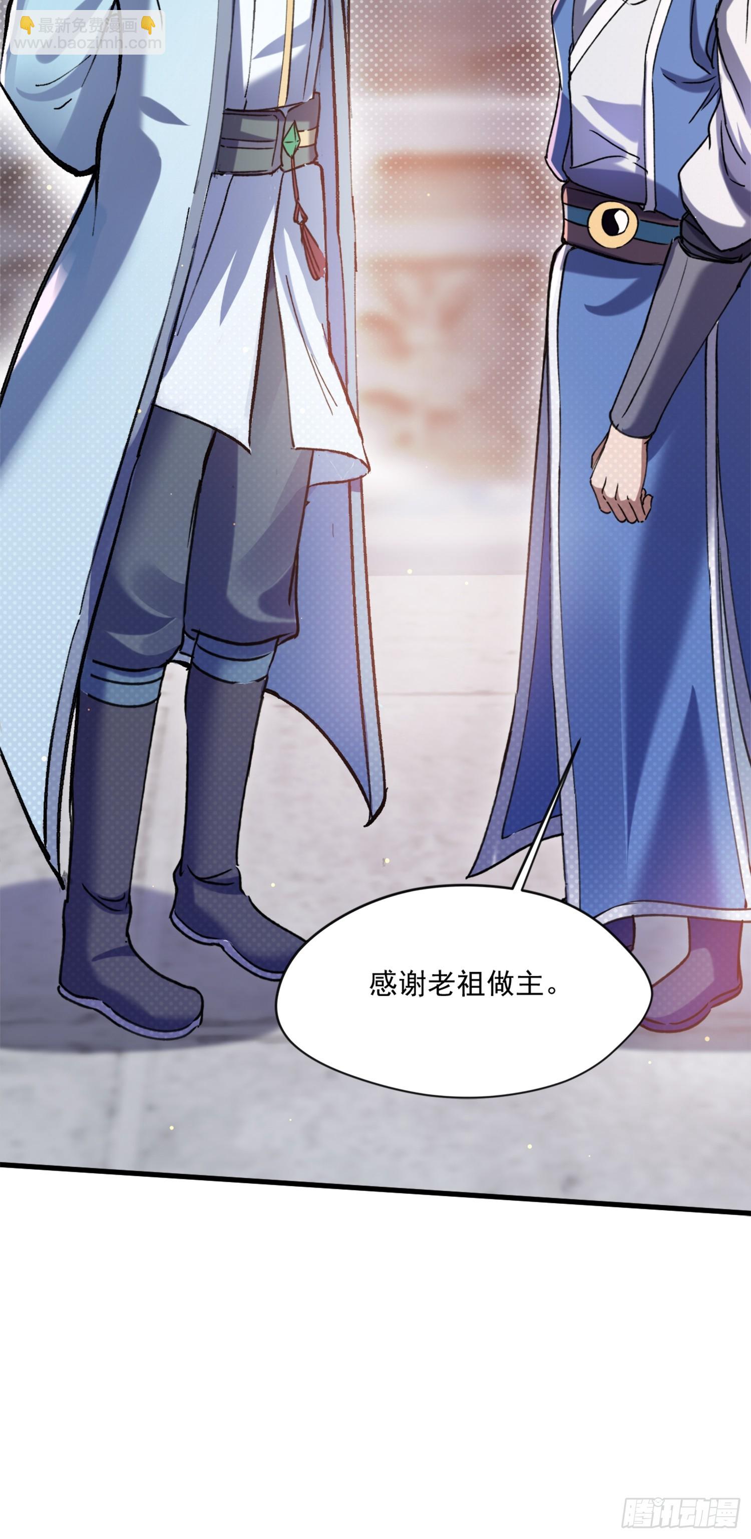 《百岁开系统，孝子贤孙跪满山！》上门煺婚 第33页