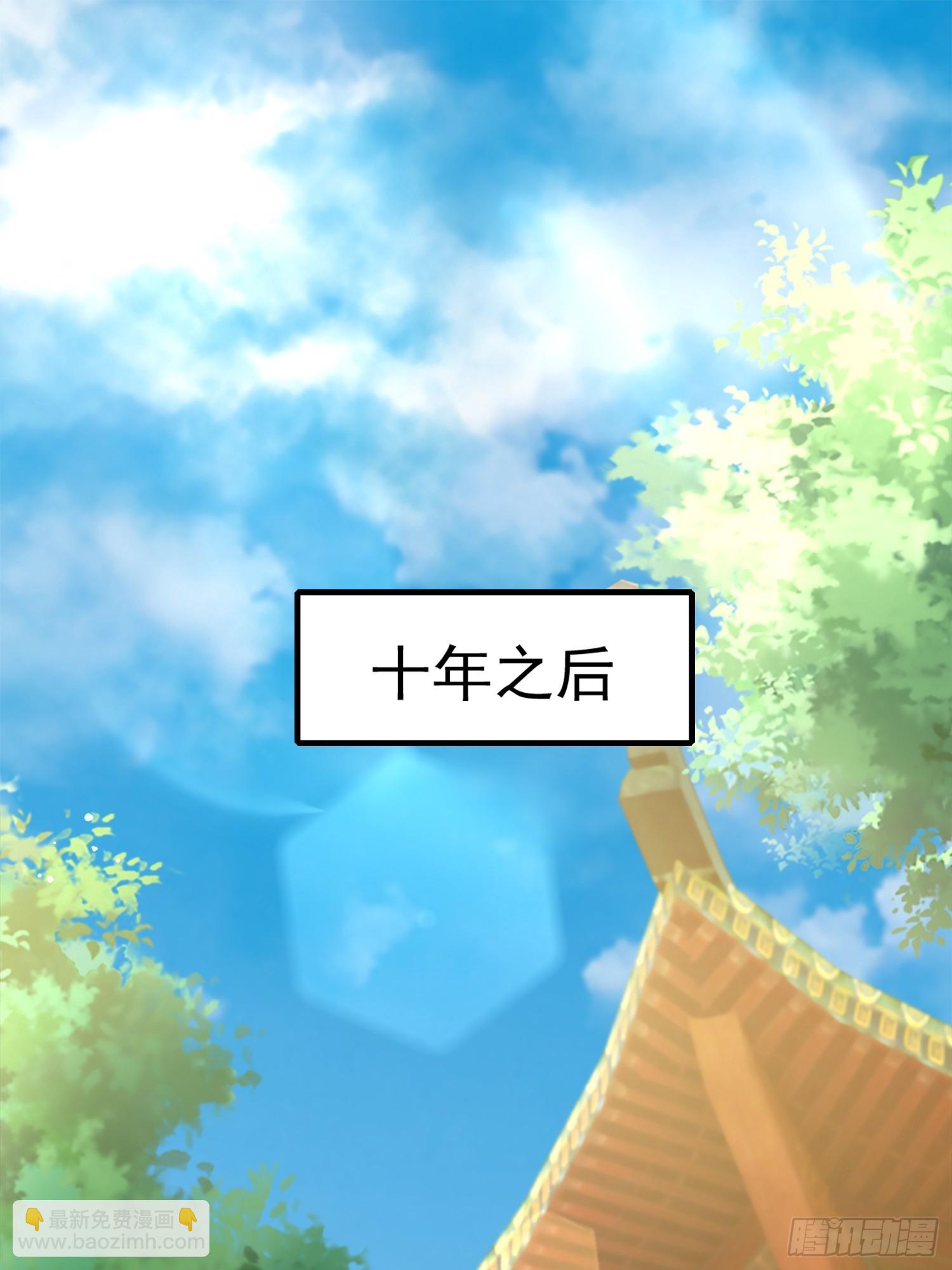 《百岁开系统，孝子贤孙跪满山！》上门煺婚 第3页