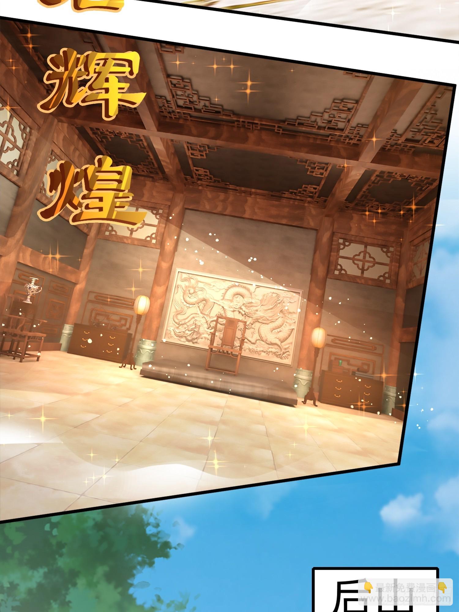 《百岁开系统，孝子贤孙跪满山！》上门煺婚 第7页