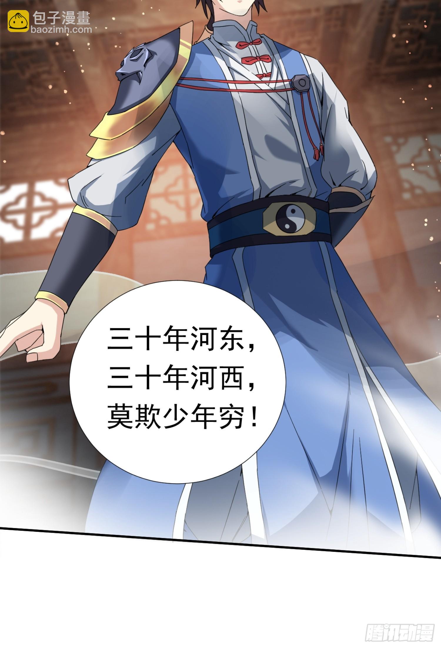 《百岁开系统，孝子贤孙跪满山！》莫欺少年穷！ 第12页