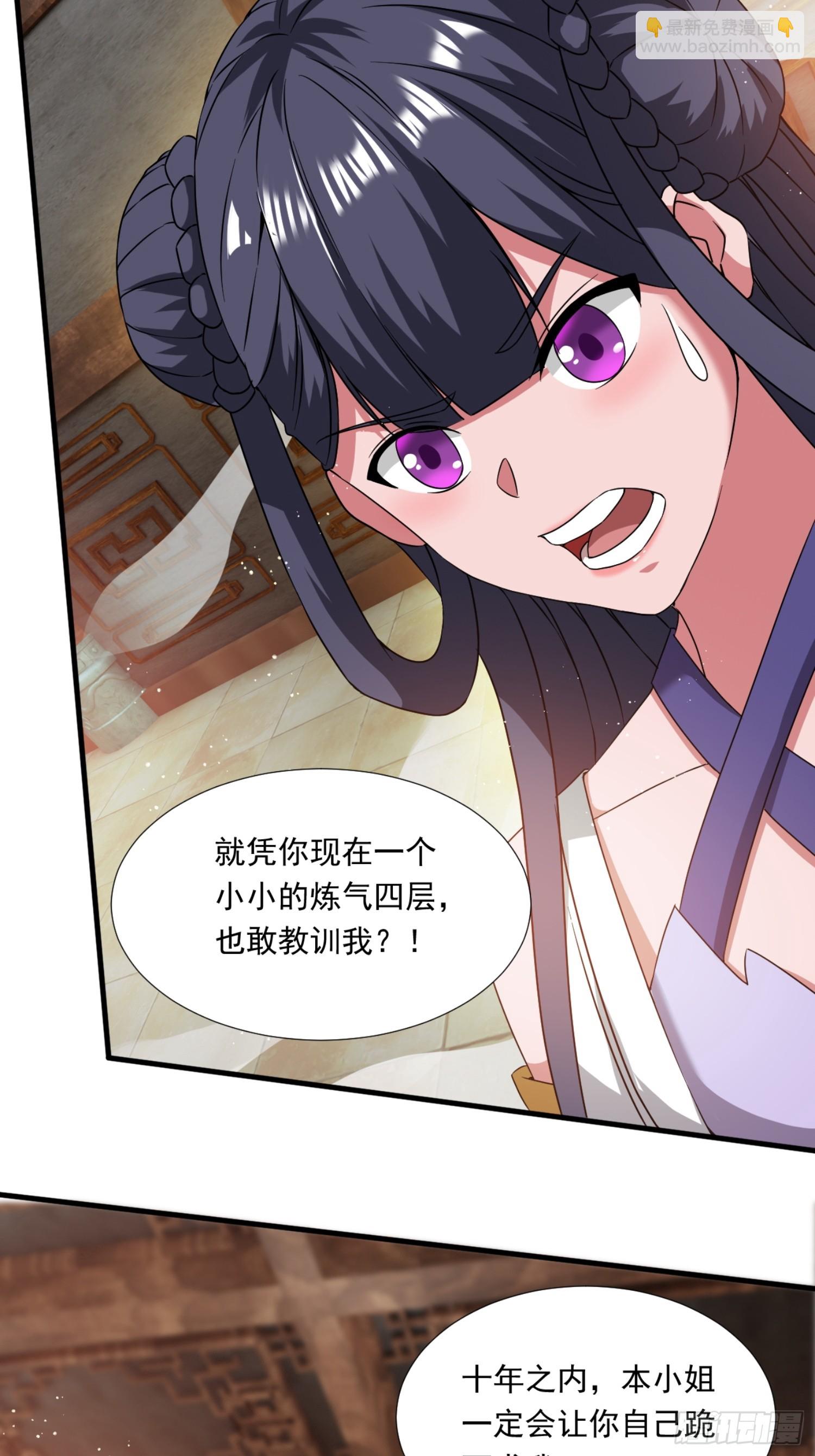 《百岁开系统，孝子贤孙跪满山！》莫欺少年穷！ 第15页