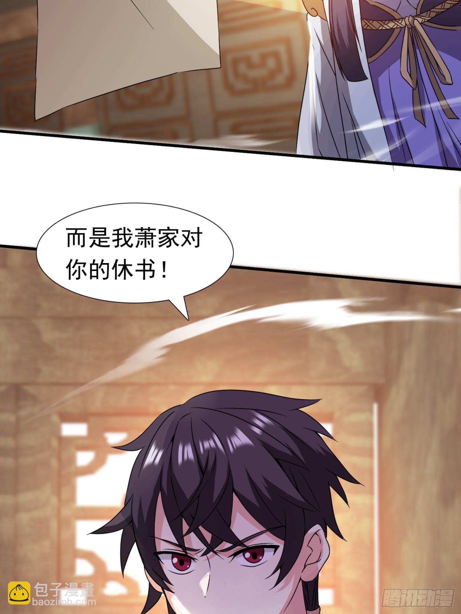 《百岁开系统，孝子贤孙跪满山！》莫欺少年穷！ 第21页
