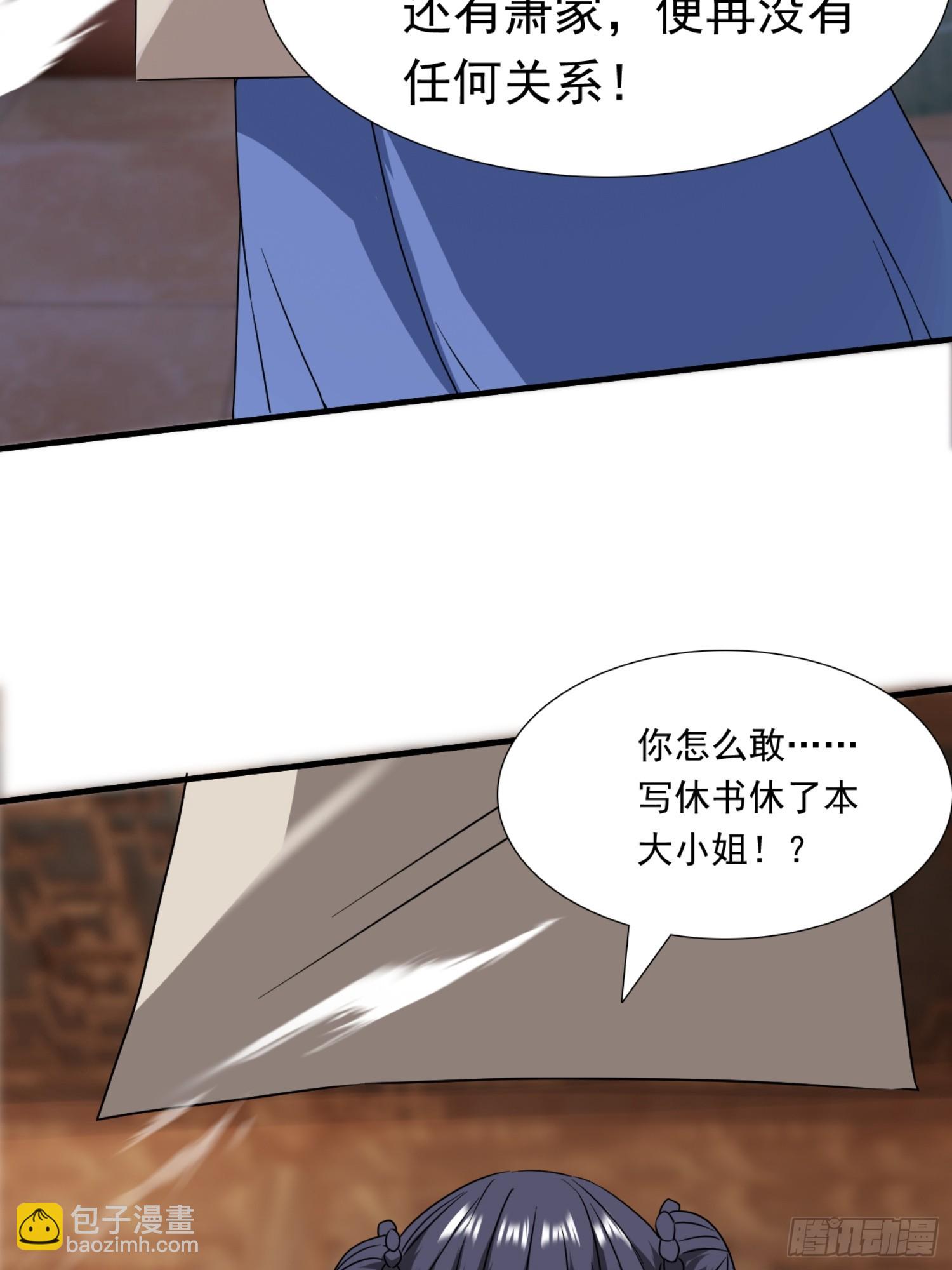 《百岁开系统，孝子贤孙跪满山！》莫欺少年穷！ 第23页
