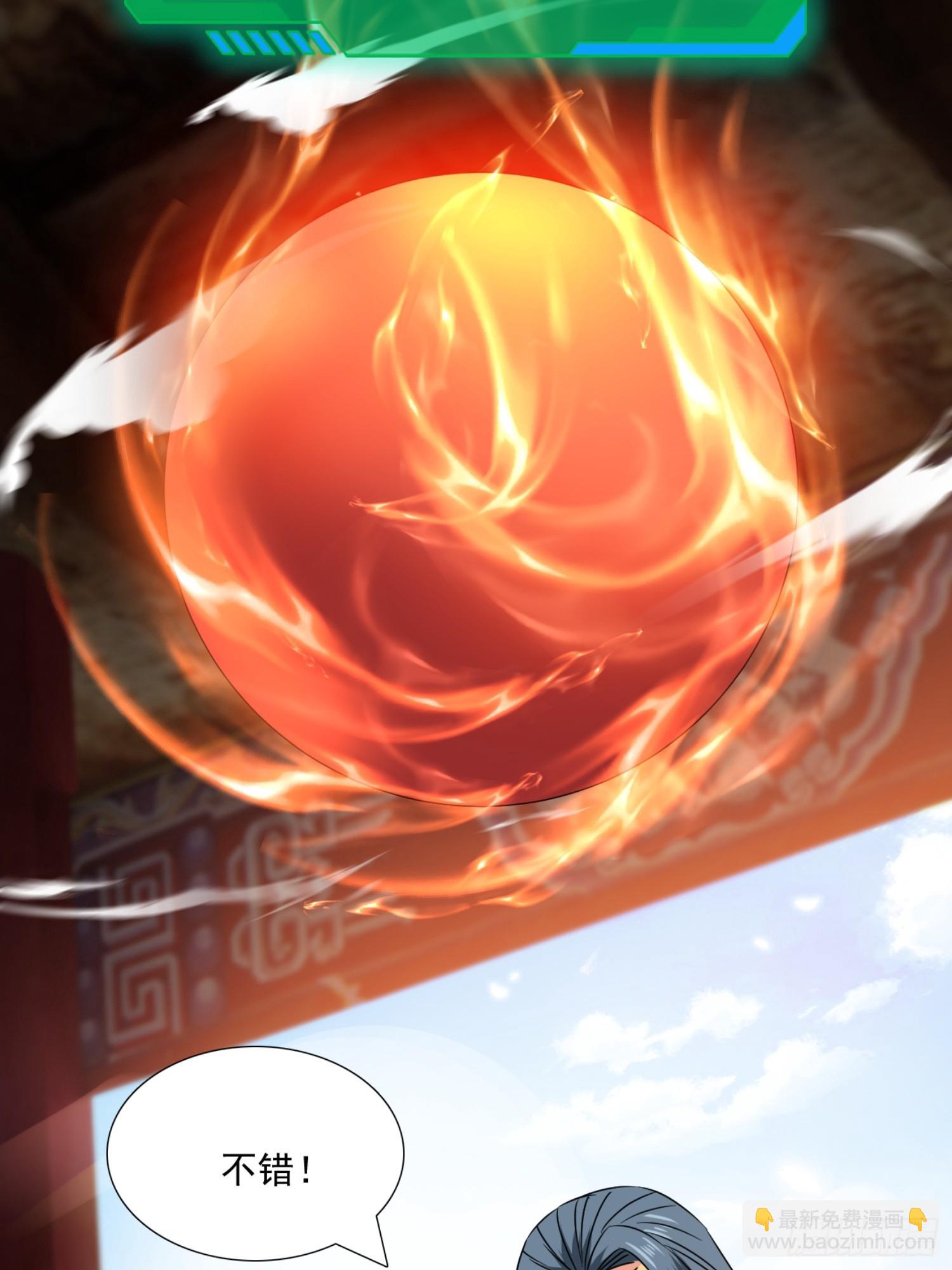 《百岁开系统，孝子贤孙跪满山！》莫欺少年穷！ 第28页