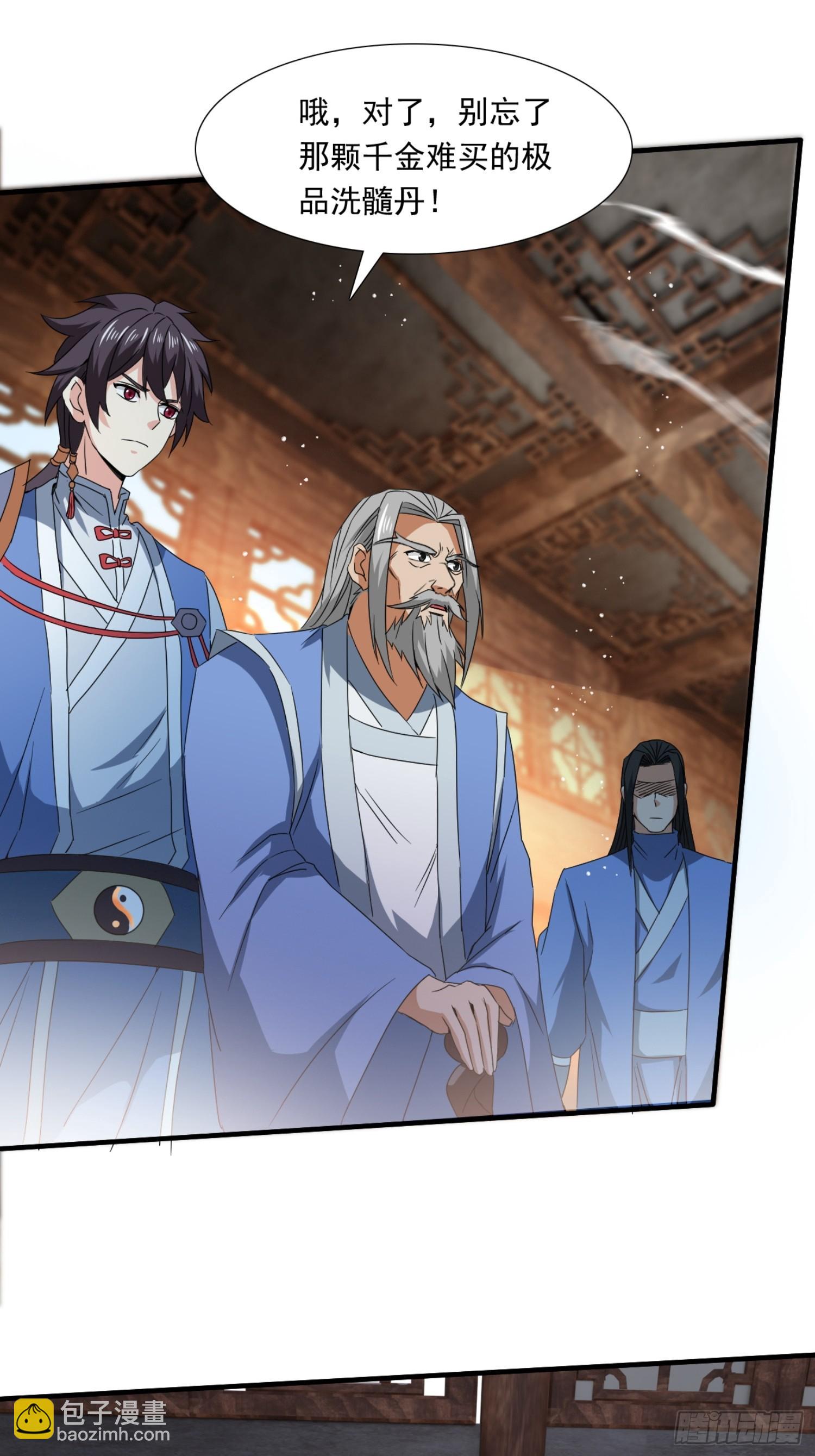 《百岁开系统，孝子贤孙跪满山！》莫欺少年穷！ 第31页