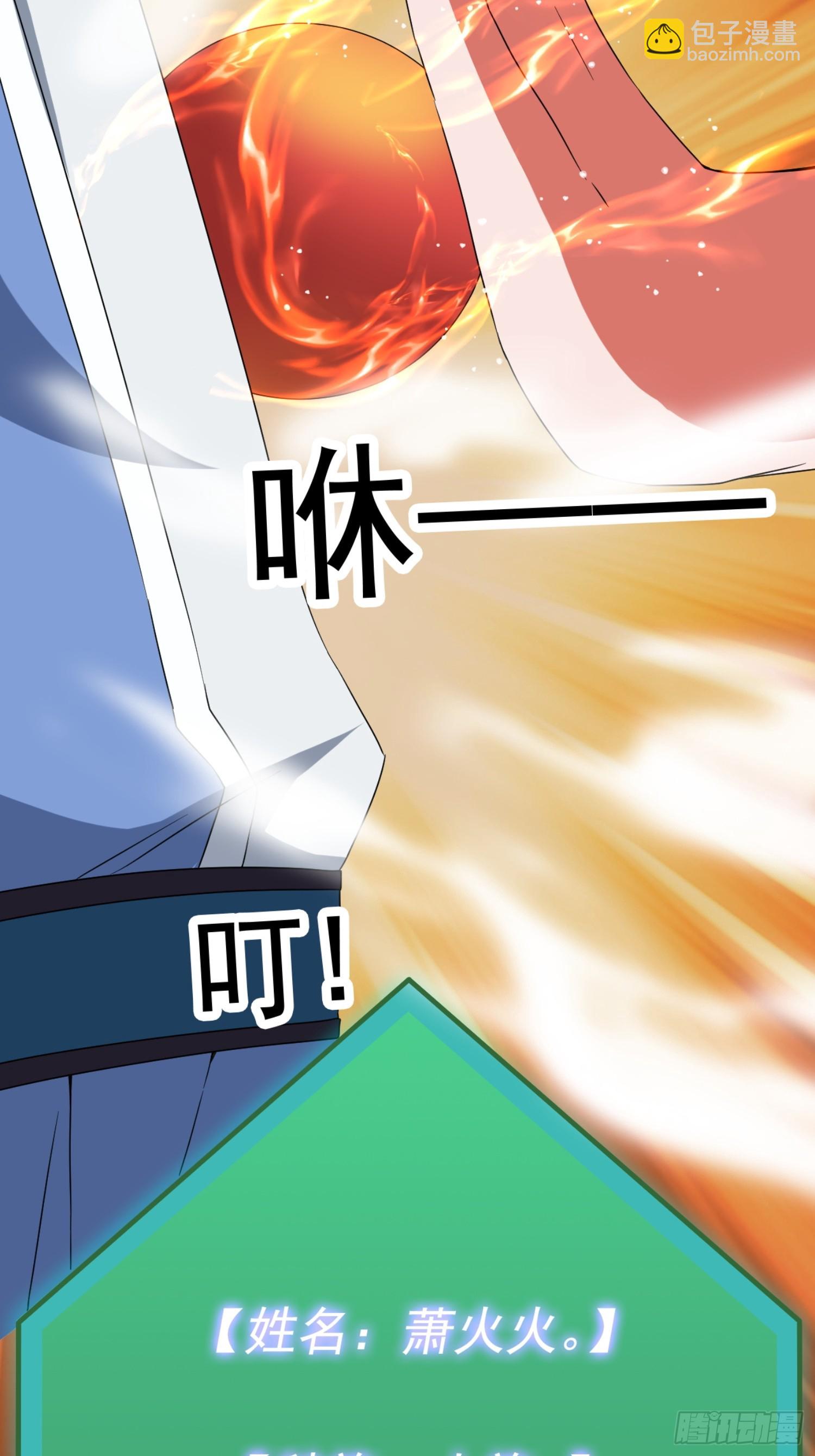 《百岁开系统，孝子贤孙跪满山！》莫欺少年穷！ 第36页