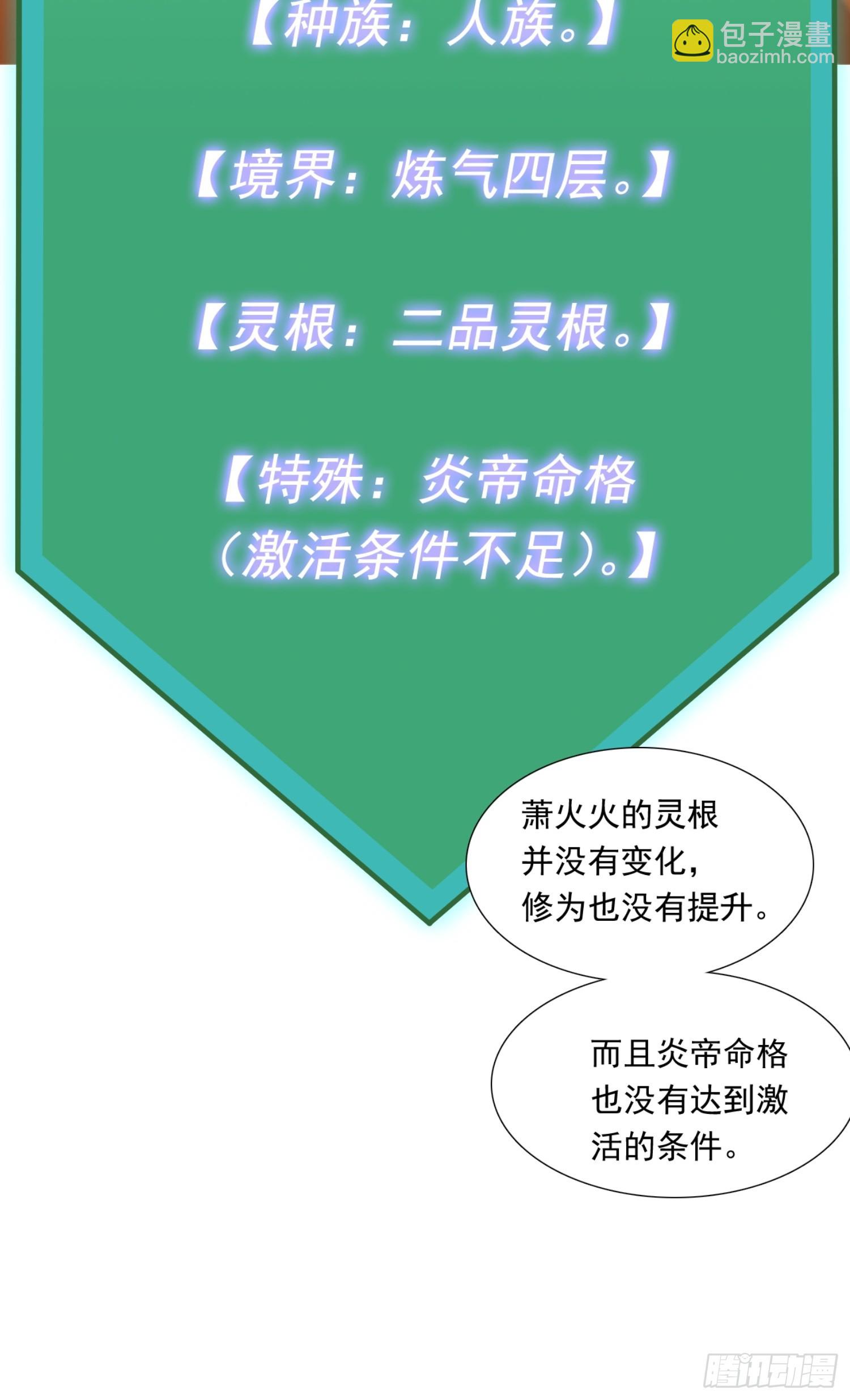 《百岁开系统，孝子贤孙跪满山！》莫欺少年穷！ 第37页