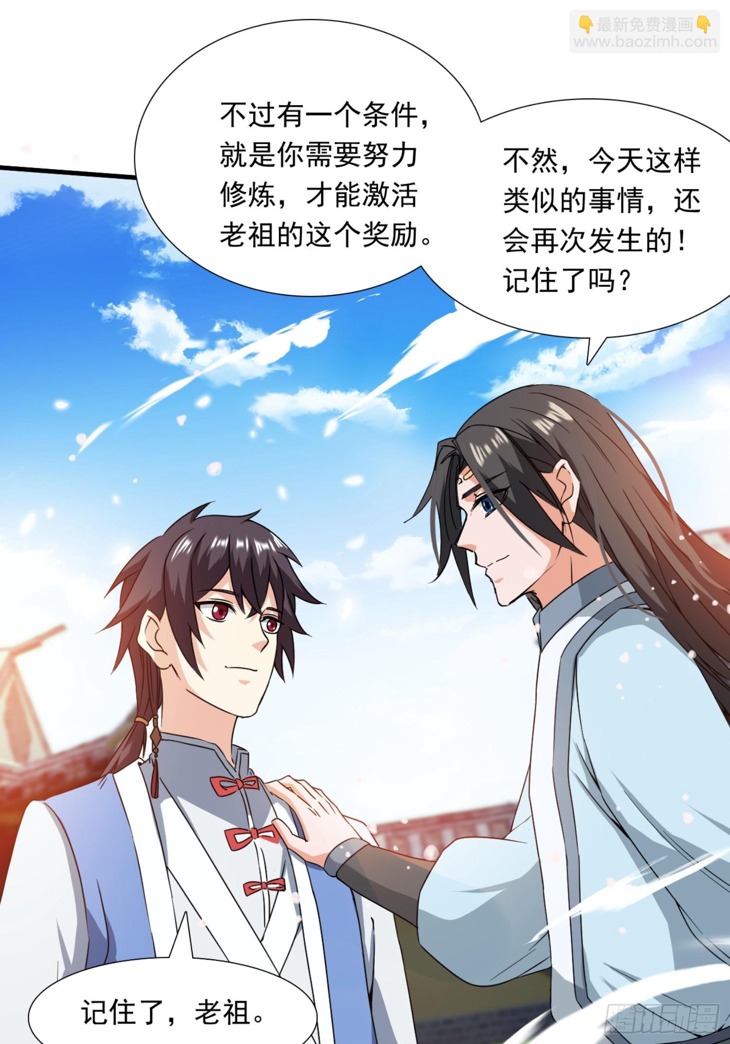 《百岁开系统，孝子贤孙跪满山！》莫欺少年穷！ 第39页
