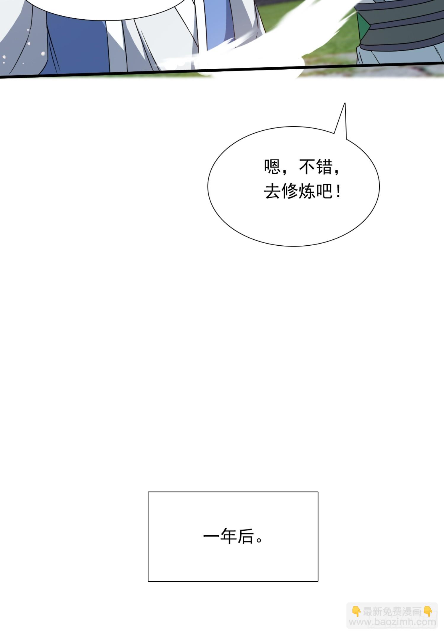 《百岁开系统，孝子贤孙跪满山！》莫欺少年穷！ 第40页