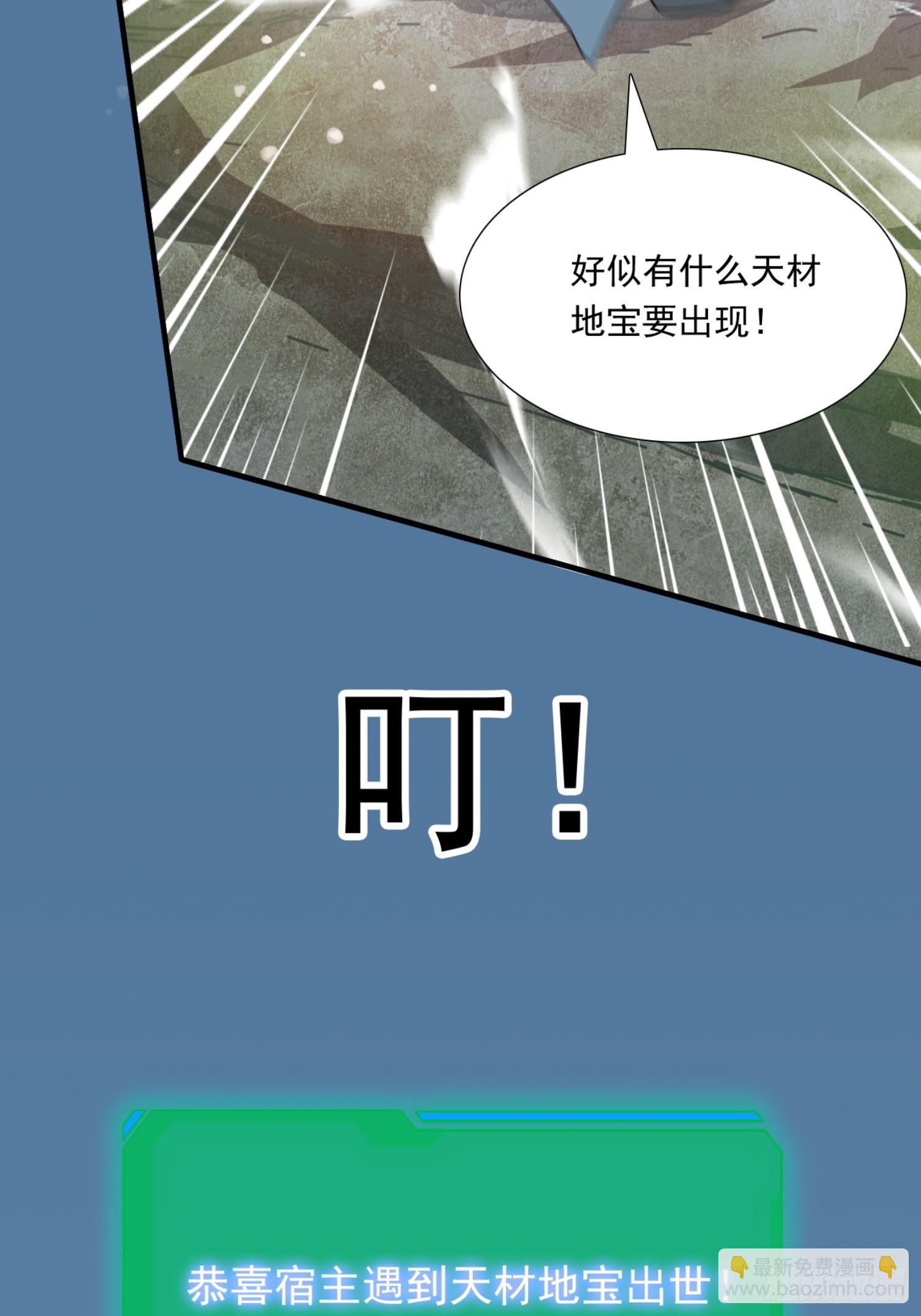 《百岁开系统，孝子贤孙跪满山！》莫欺少年穷！ 第45页