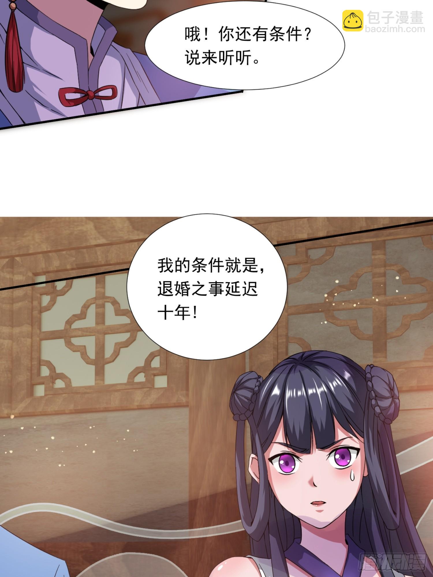 《百岁开系统，孝子贤孙跪满山！》莫欺少年穷！ 第8页