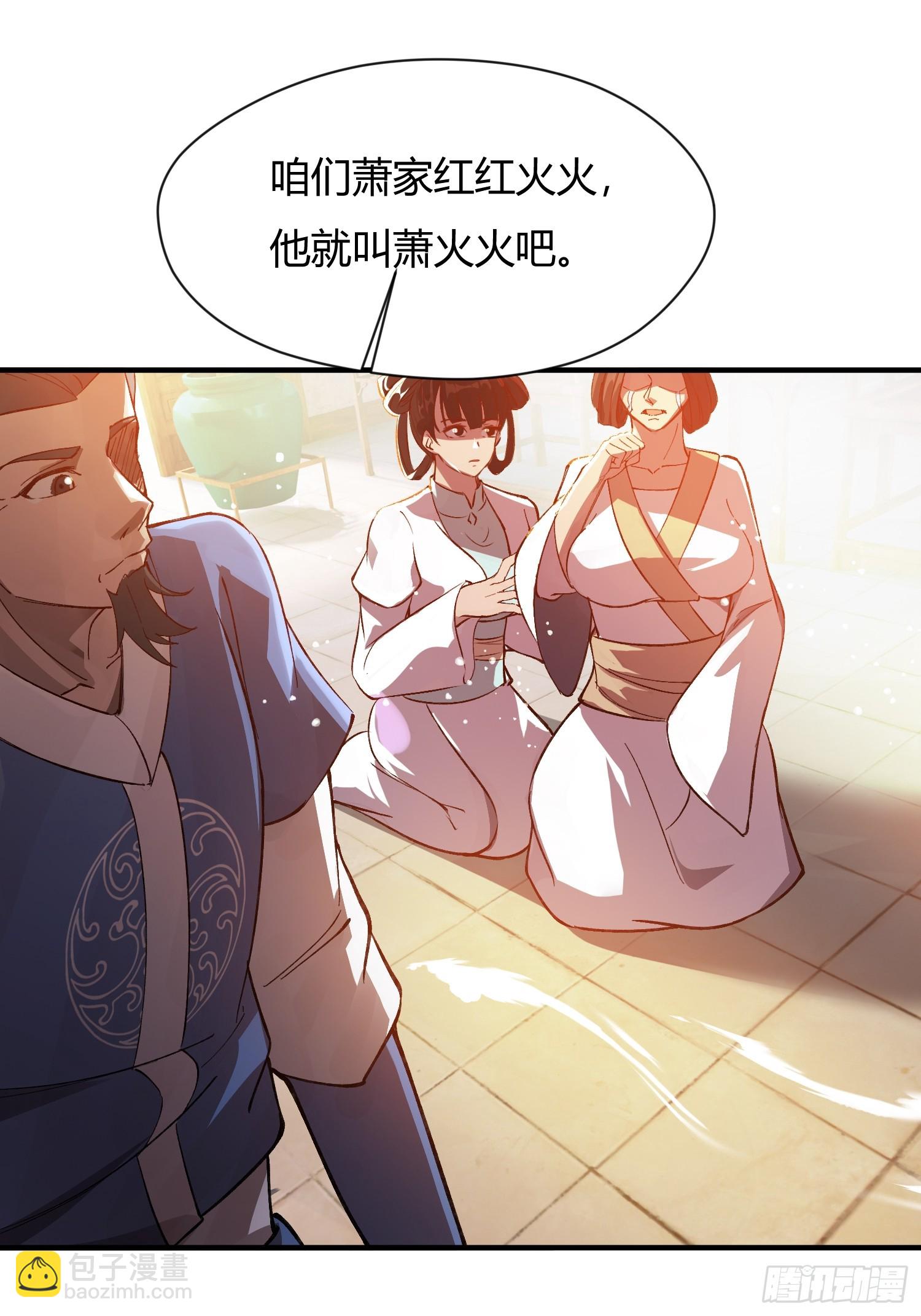 《百岁开系统，孝子贤孙跪满山！》百岁开系统 第19页
