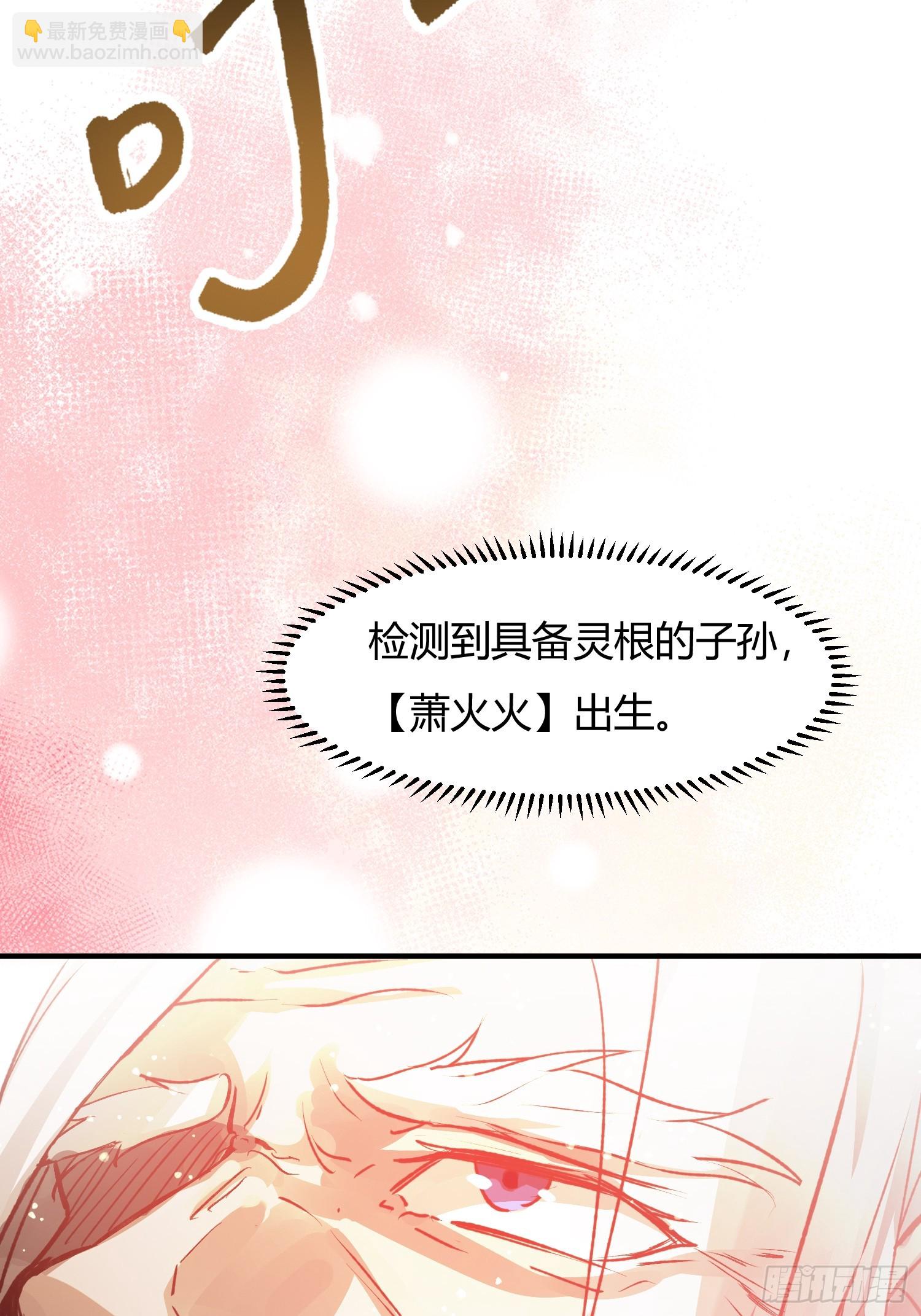 《百岁开系统，孝子贤孙跪满山！》百岁开系统 第24页