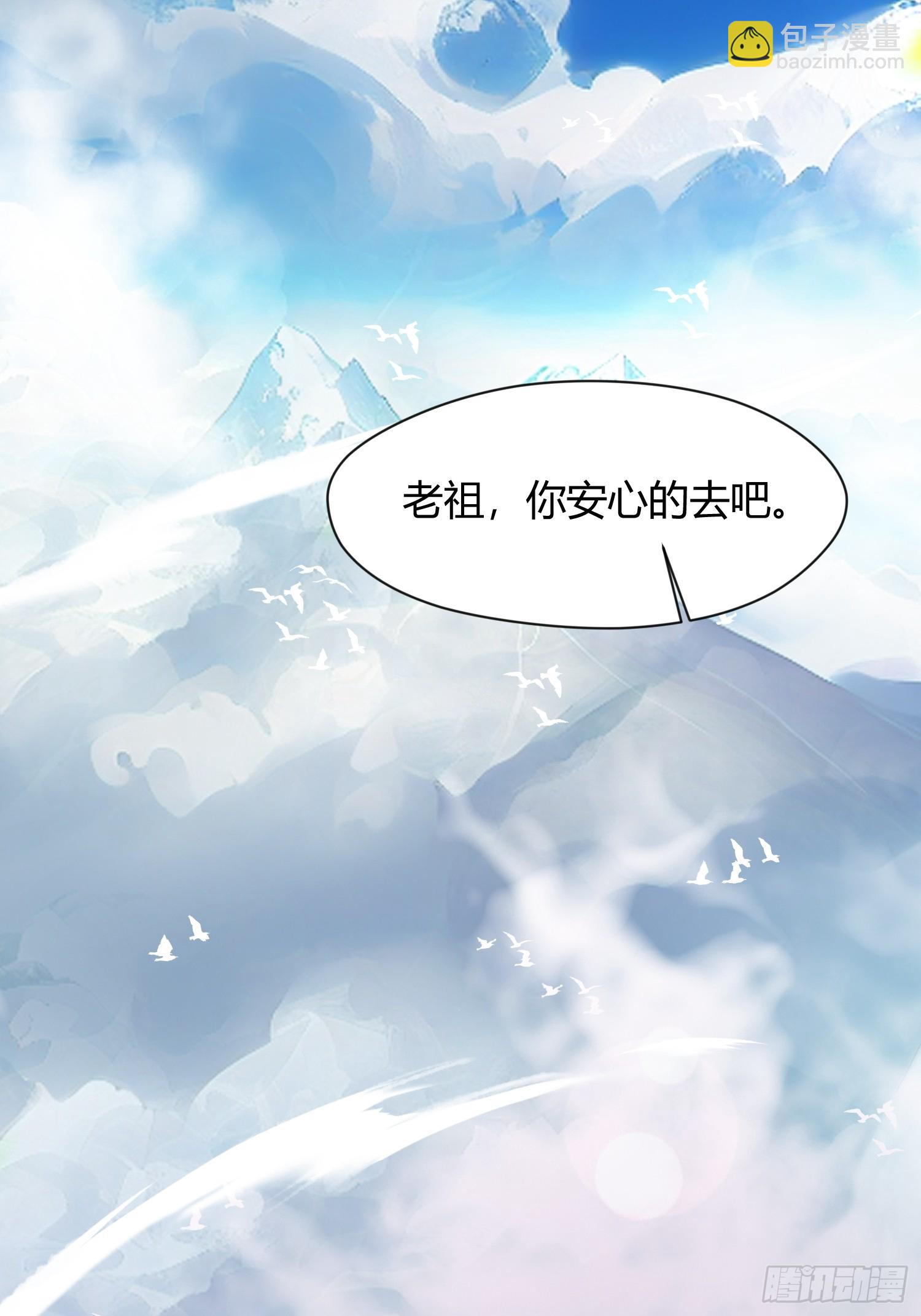 《百岁开系统，孝子贤孙跪满山！》百岁开系统 第3页
