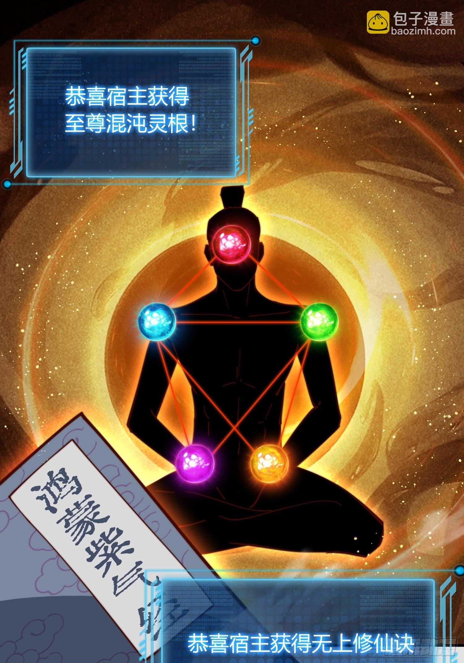 《百岁开系统，孝子贤孙跪满山！》百岁开系统 第44页