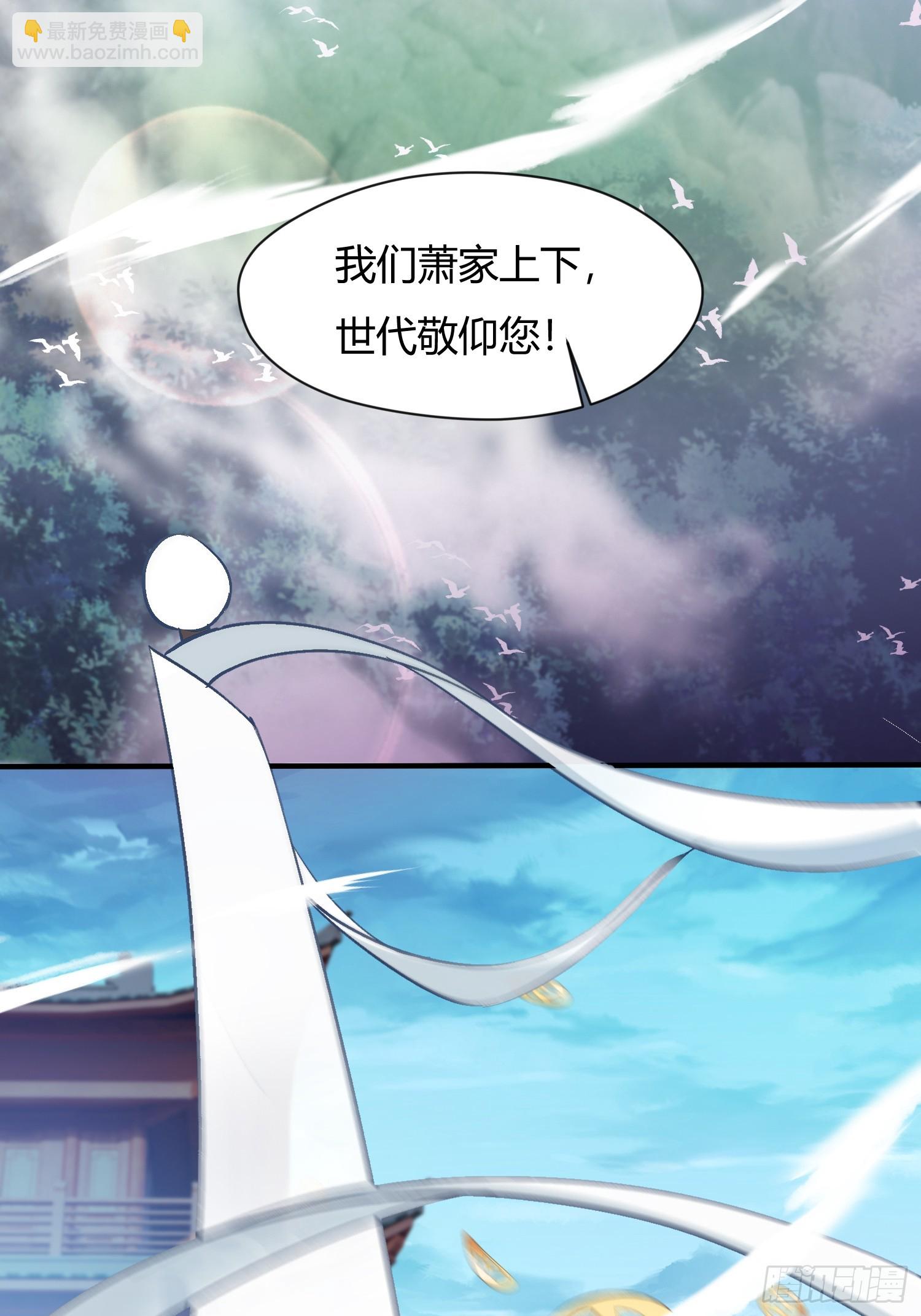 《百岁开系统，孝子贤孙跪满山！》百岁开系统 第5页