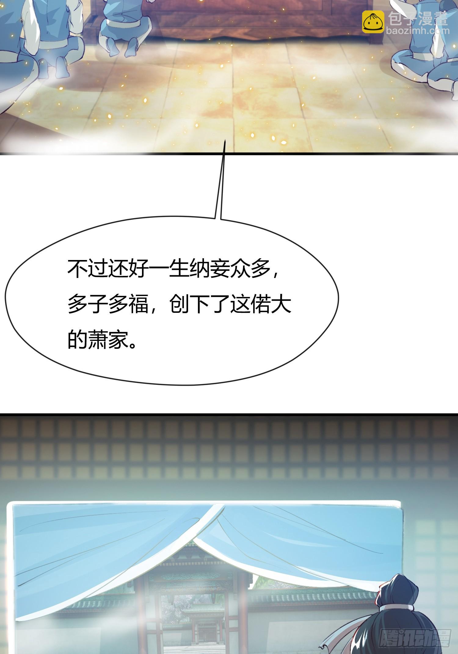 《百岁开系统，孝子贤孙跪满山！》百岁开系统 第9页