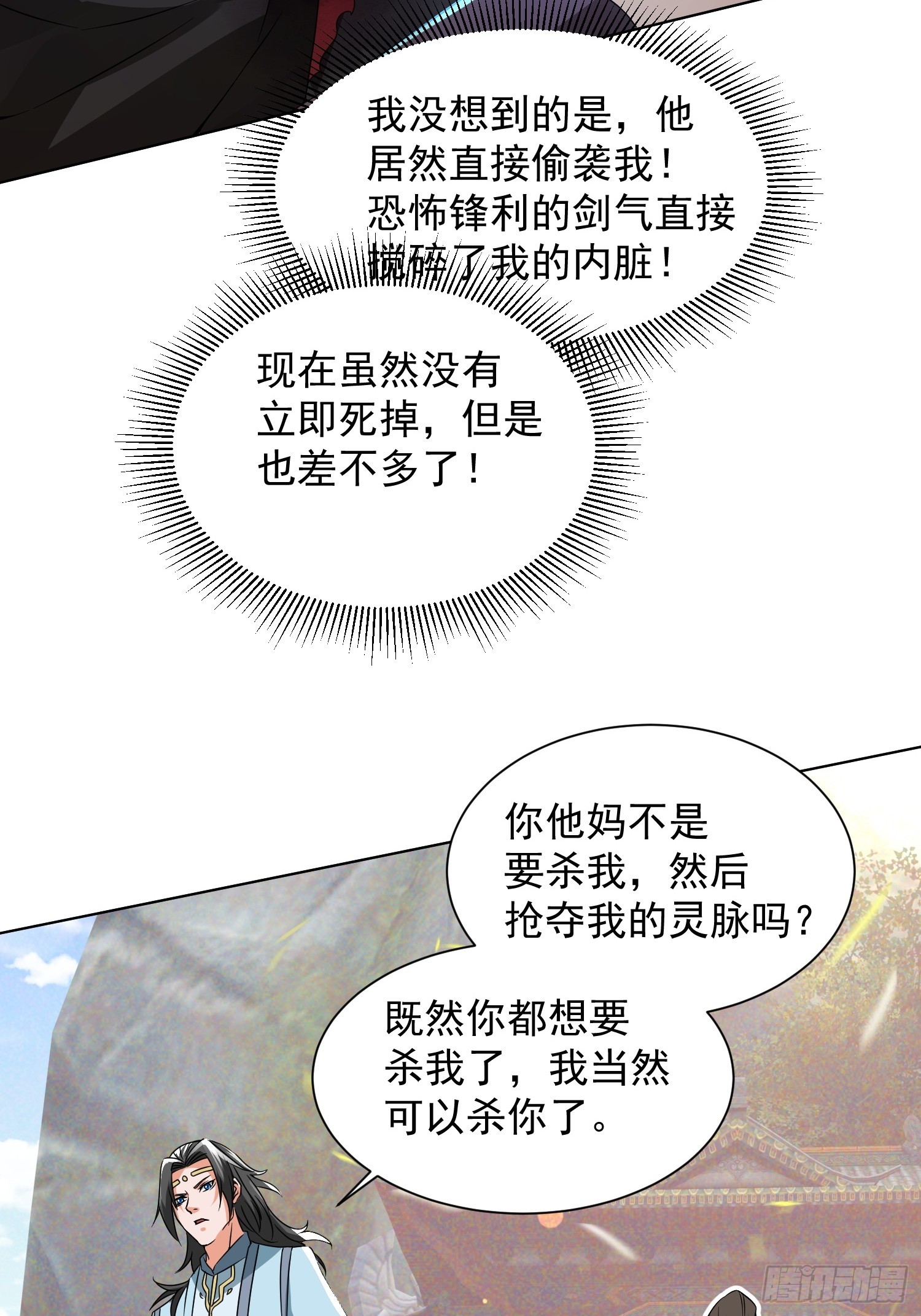 《百岁开系统，孝子贤孙跪满山！》杀青岚宗长老 第23页