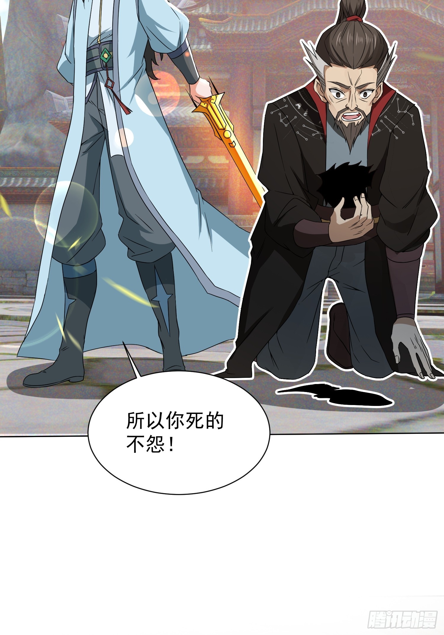 《百岁开系统，孝子贤孙跪满山！》杀青岚宗长老 第24页