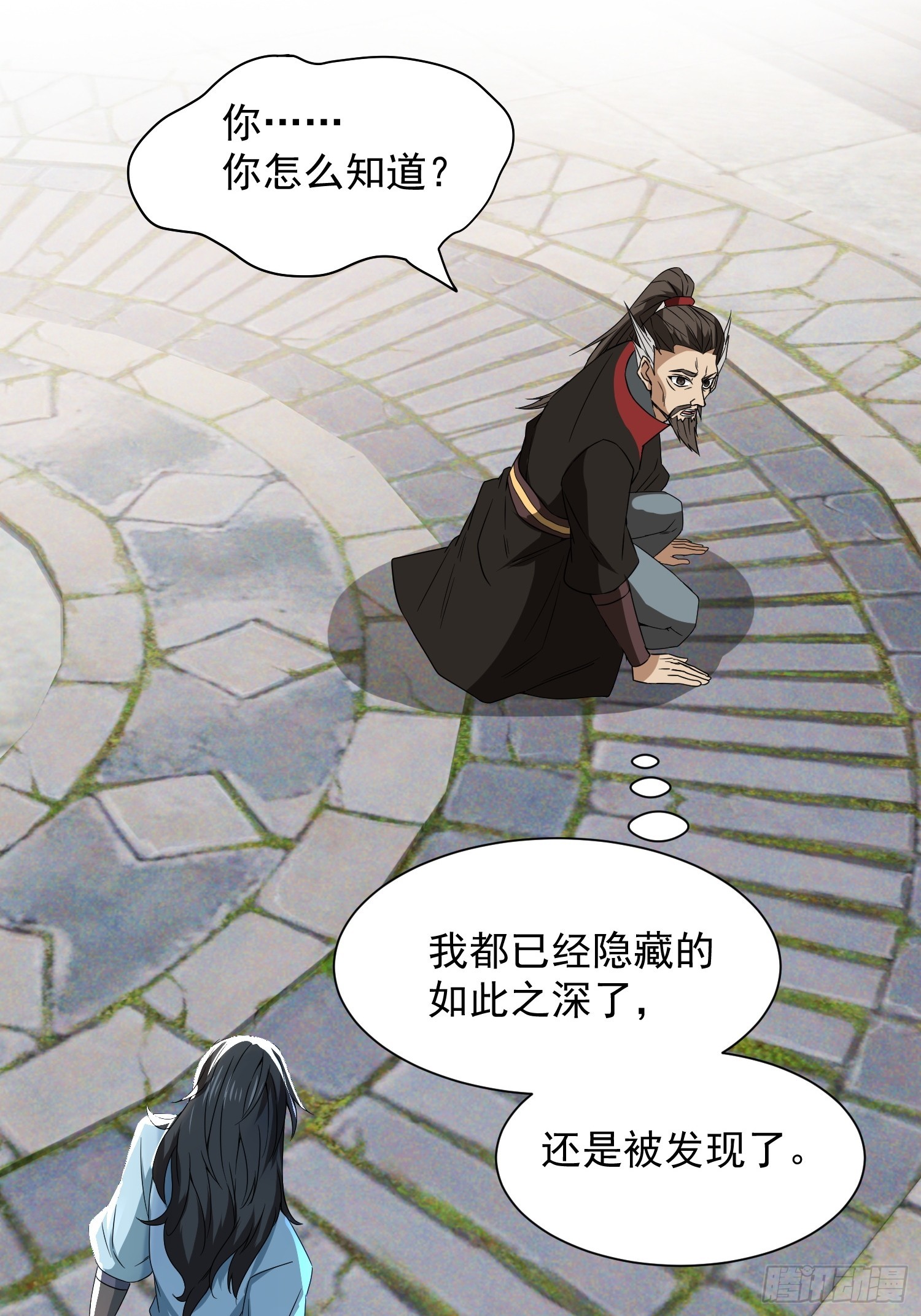 《百岁开系统，孝子贤孙跪满山！》杀青岚宗长老 第25页