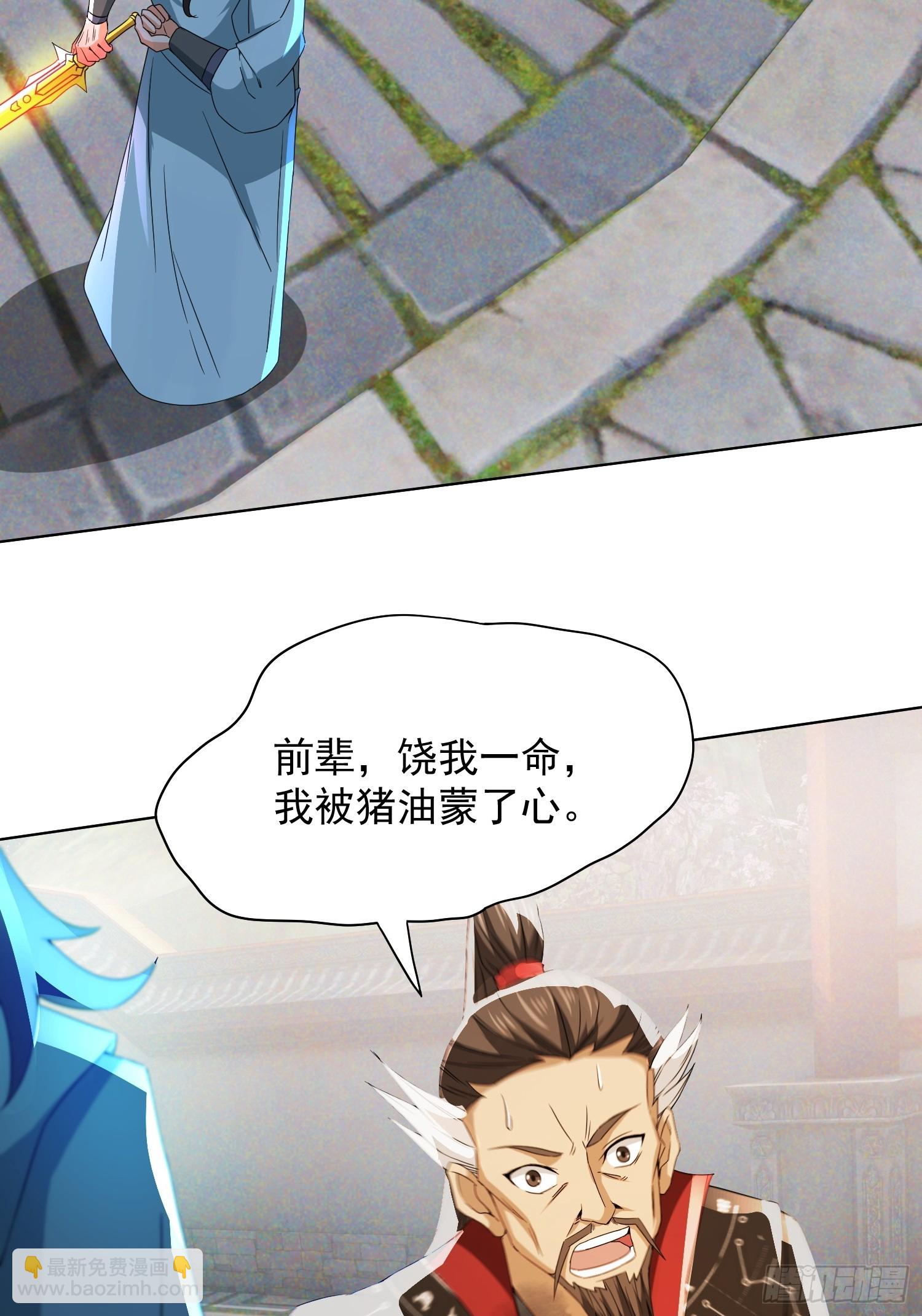 《百岁开系统，孝子贤孙跪满山！》杀青岚宗长老 第26页