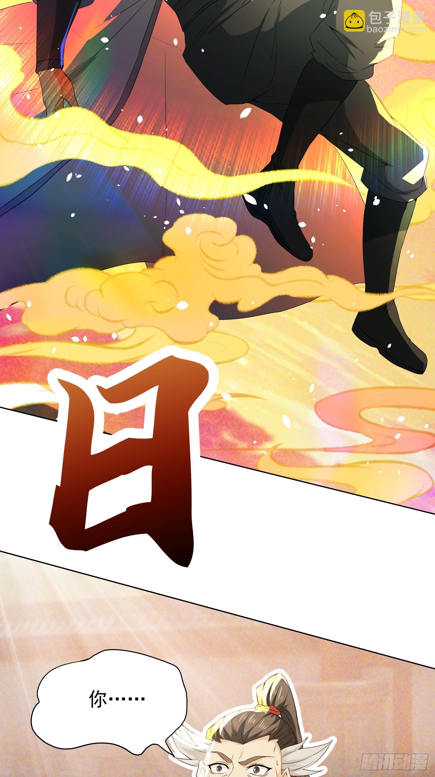 《百岁开系统，孝子贤孙跪满山！》杀青岚宗长老 第32页