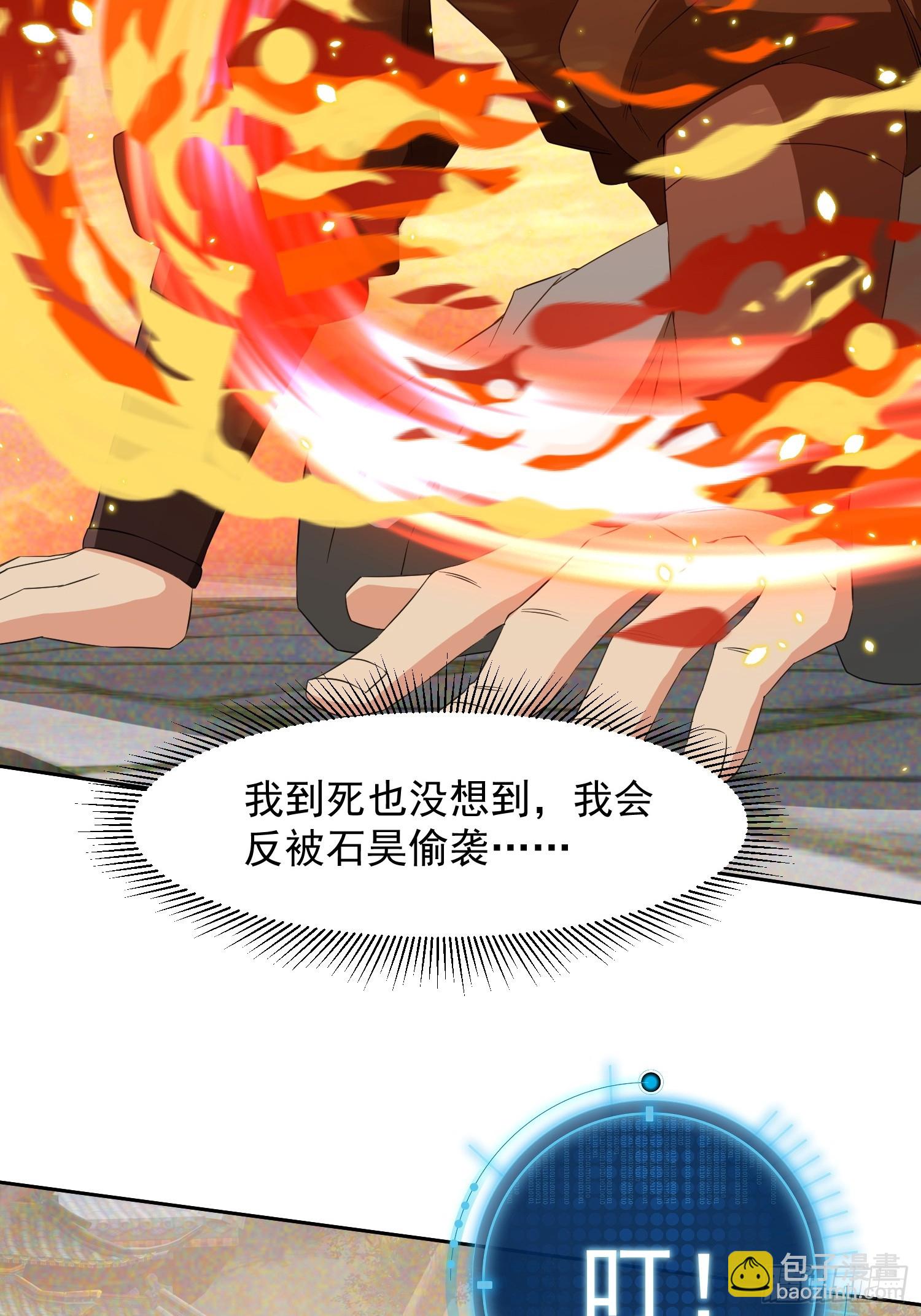 《百岁开系统，孝子贤孙跪满山！》杀青岚宗长老 第41页