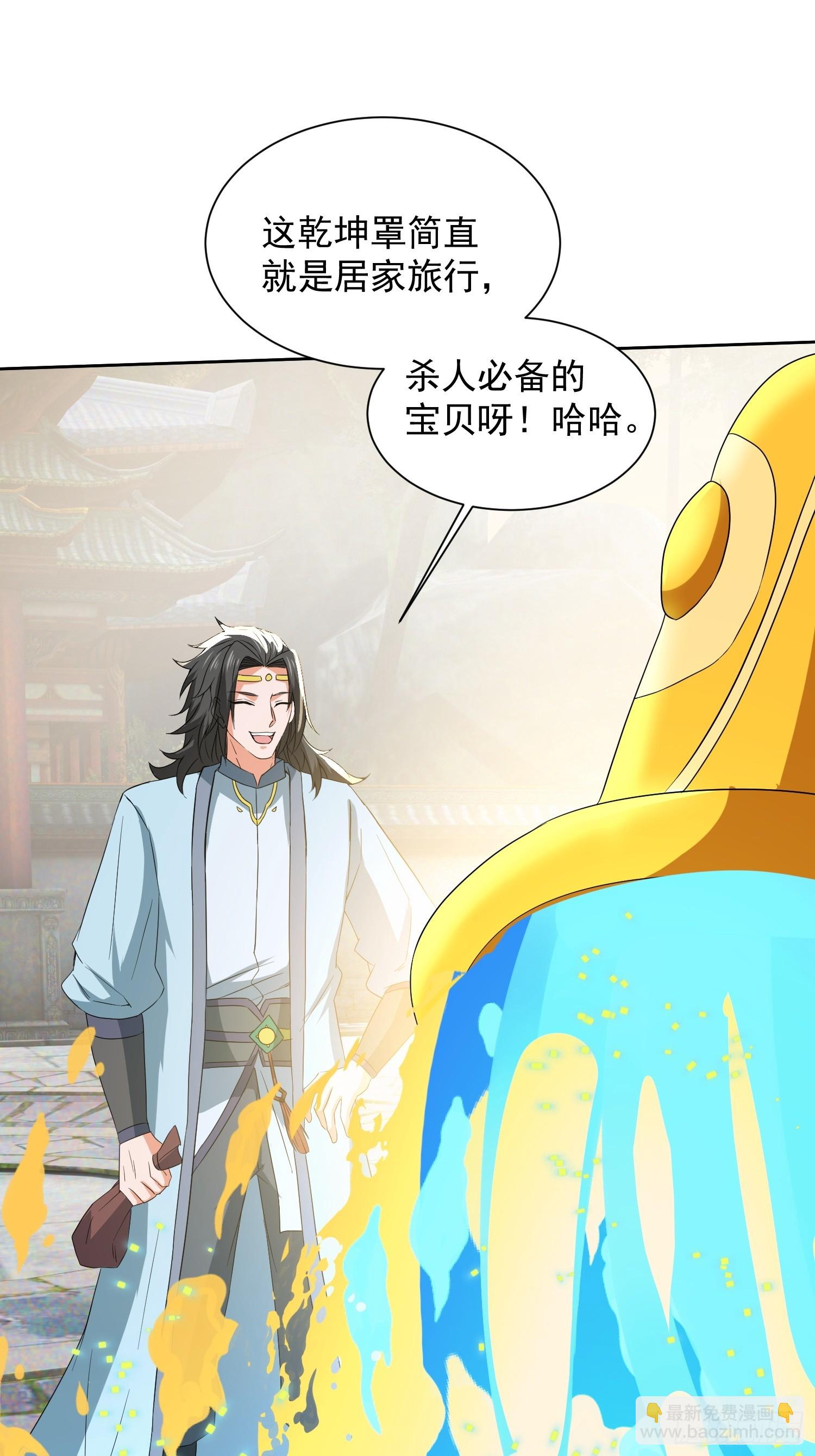 《百岁开系统，孝子贤孙跪满山！》杀青岚宗长老 第49页