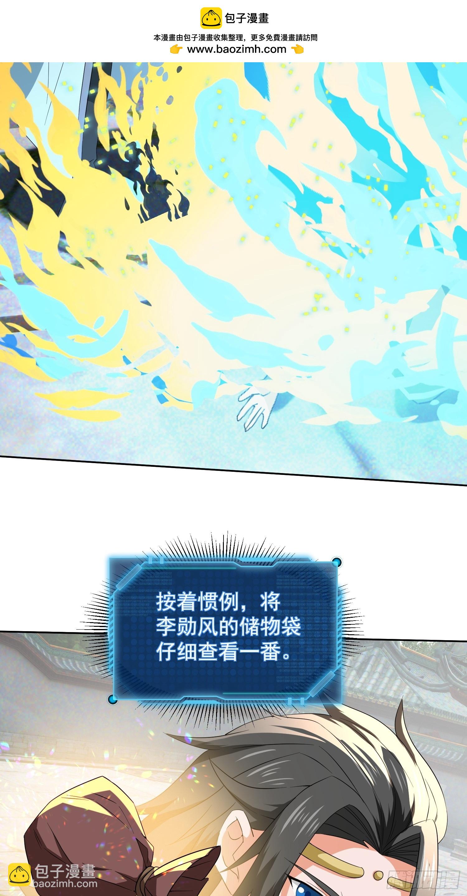 《百岁开系统，孝子贤孙跪满山！》杀青岚宗长老 第50页