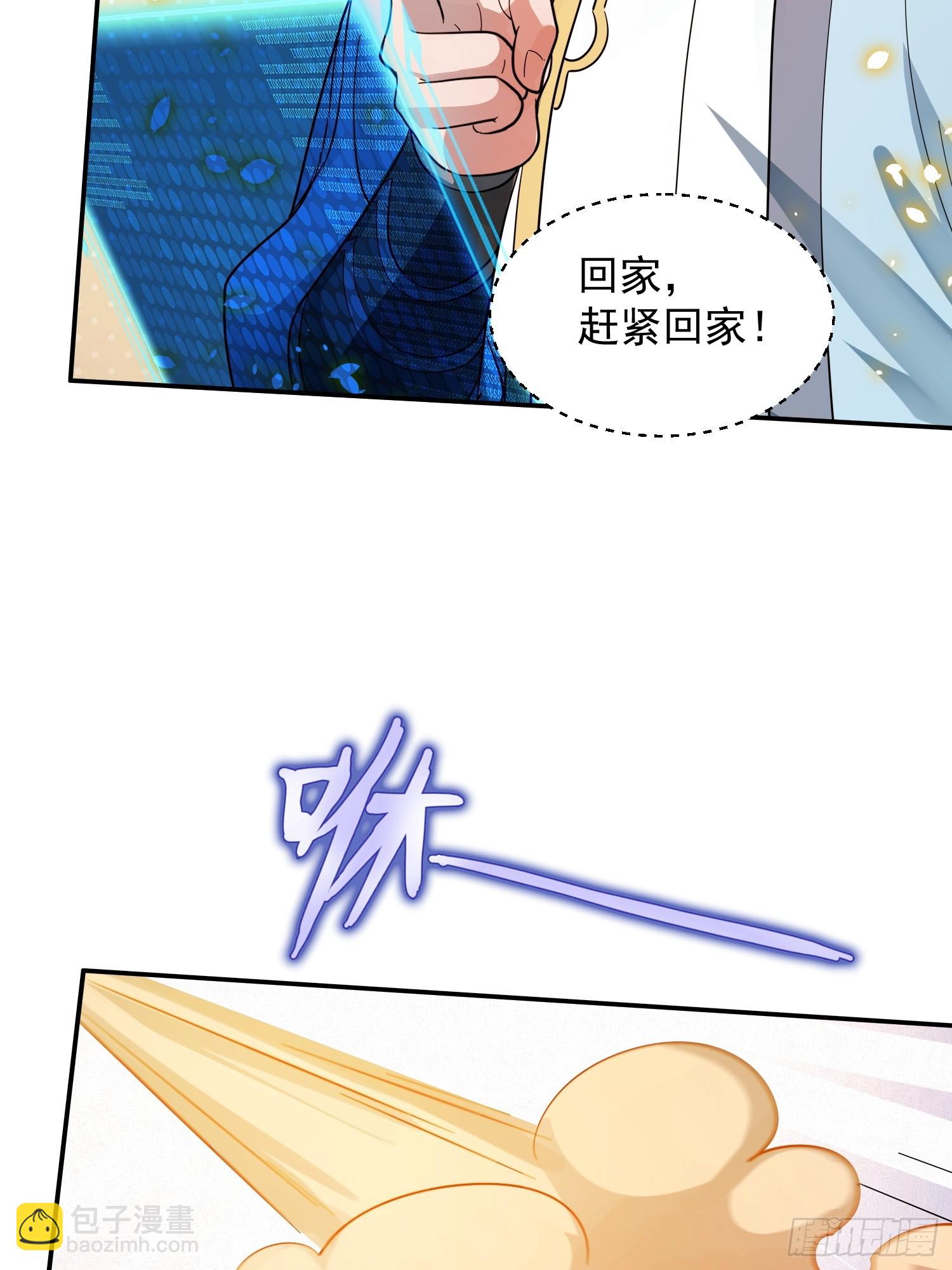 《百岁开系统，孝子贤孙跪满山！》秘宝现世 第11页