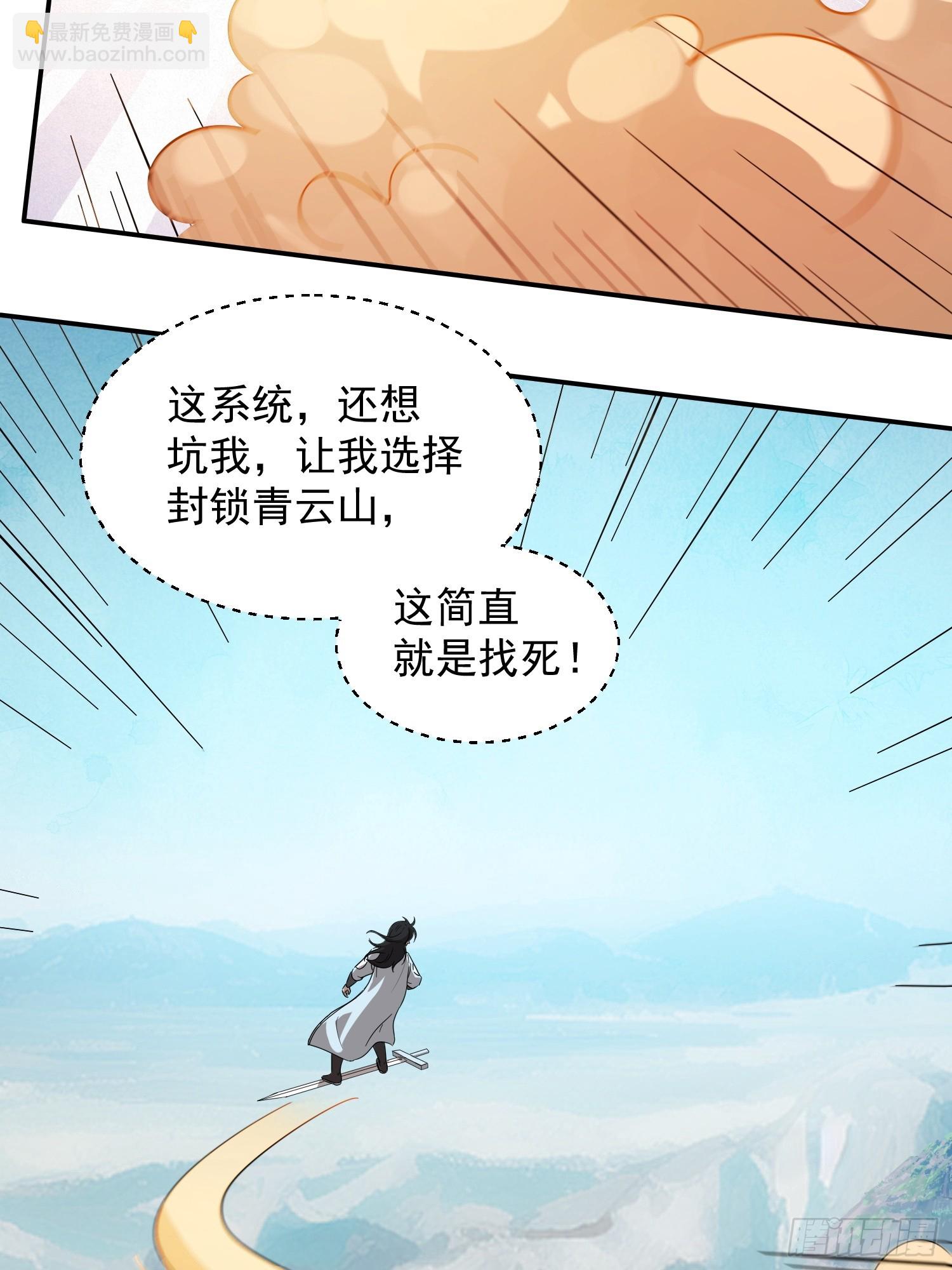 《百岁开系统，孝子贤孙跪满山！》秘宝现世 第12页