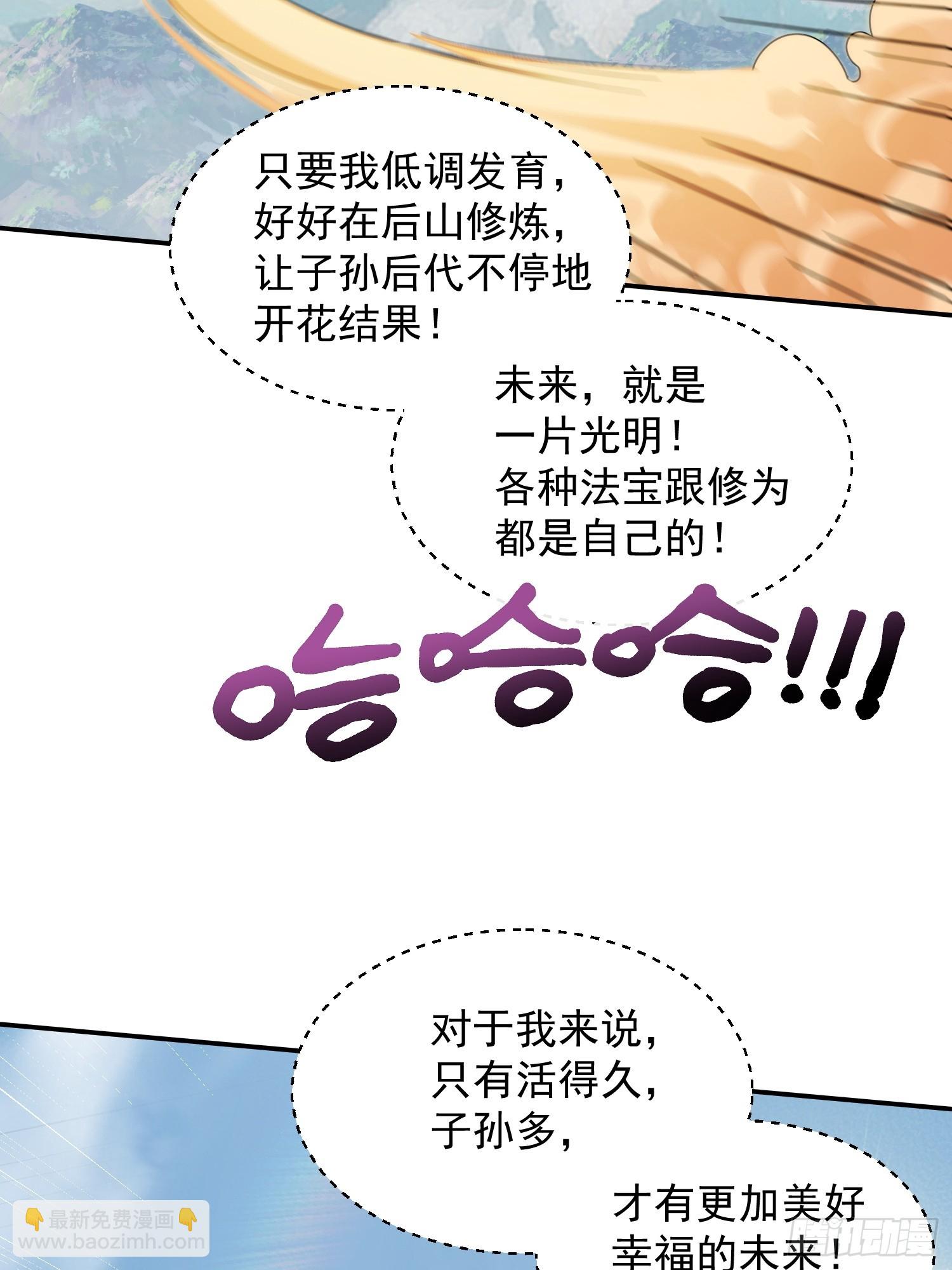 《百岁开系统，孝子贤孙跪满山！》秘宝现世 第13页