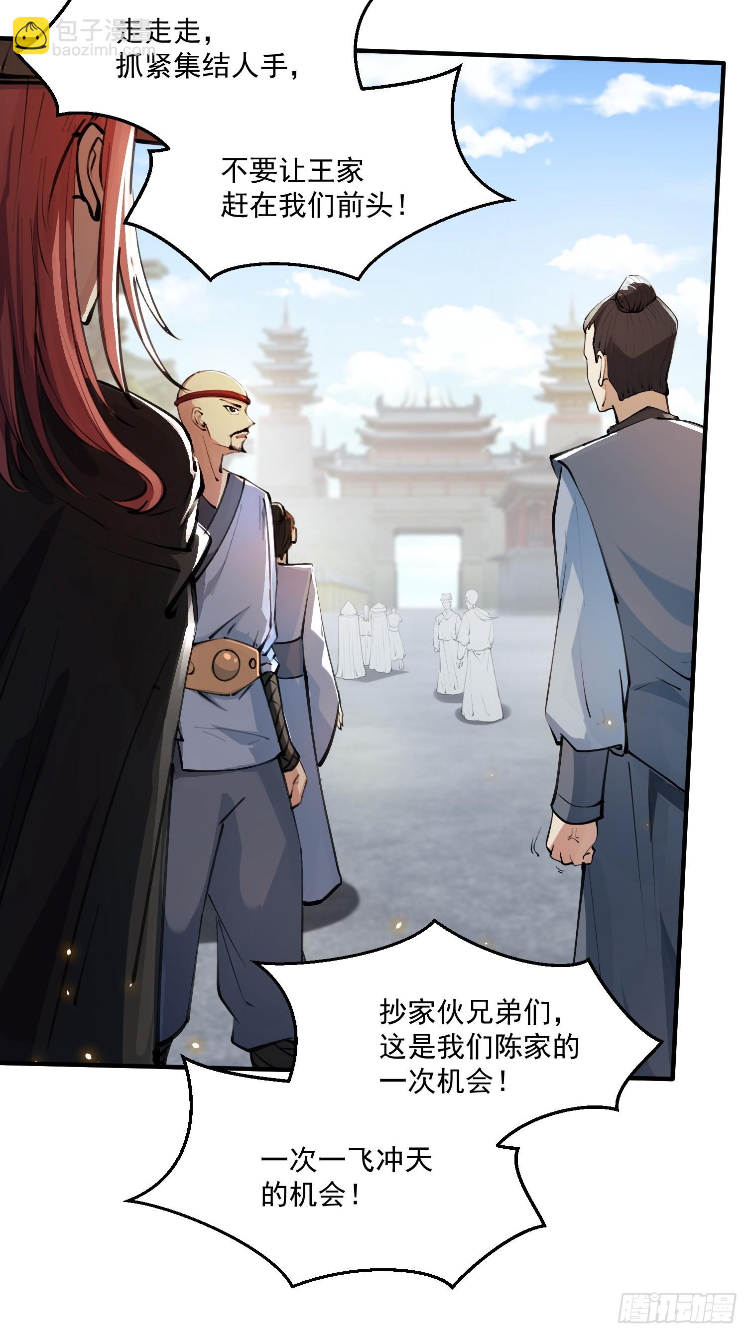 《百岁开系统，孝子贤孙跪满山！》秘宝现世 第19页